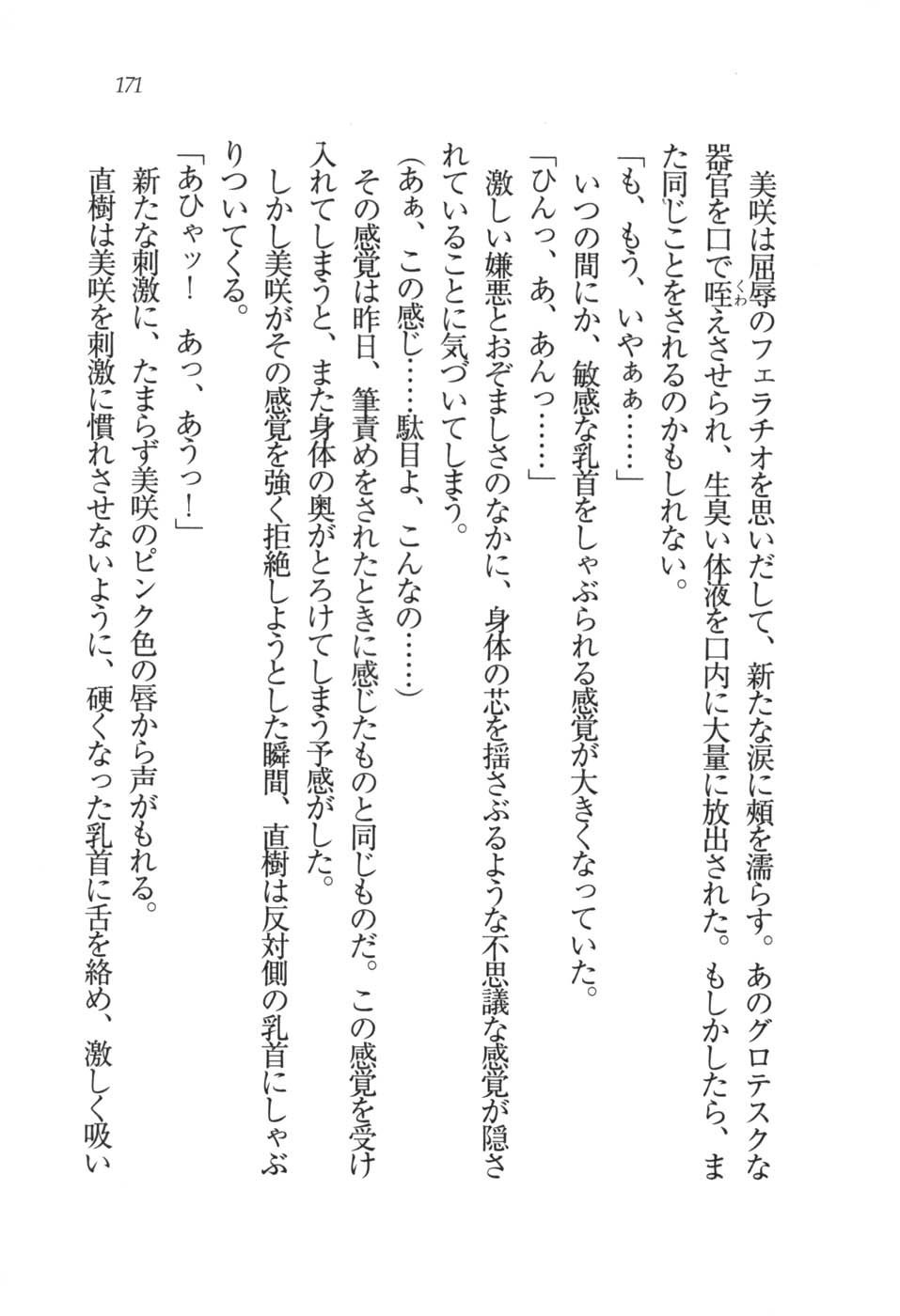 あおい 妹と生徒会長