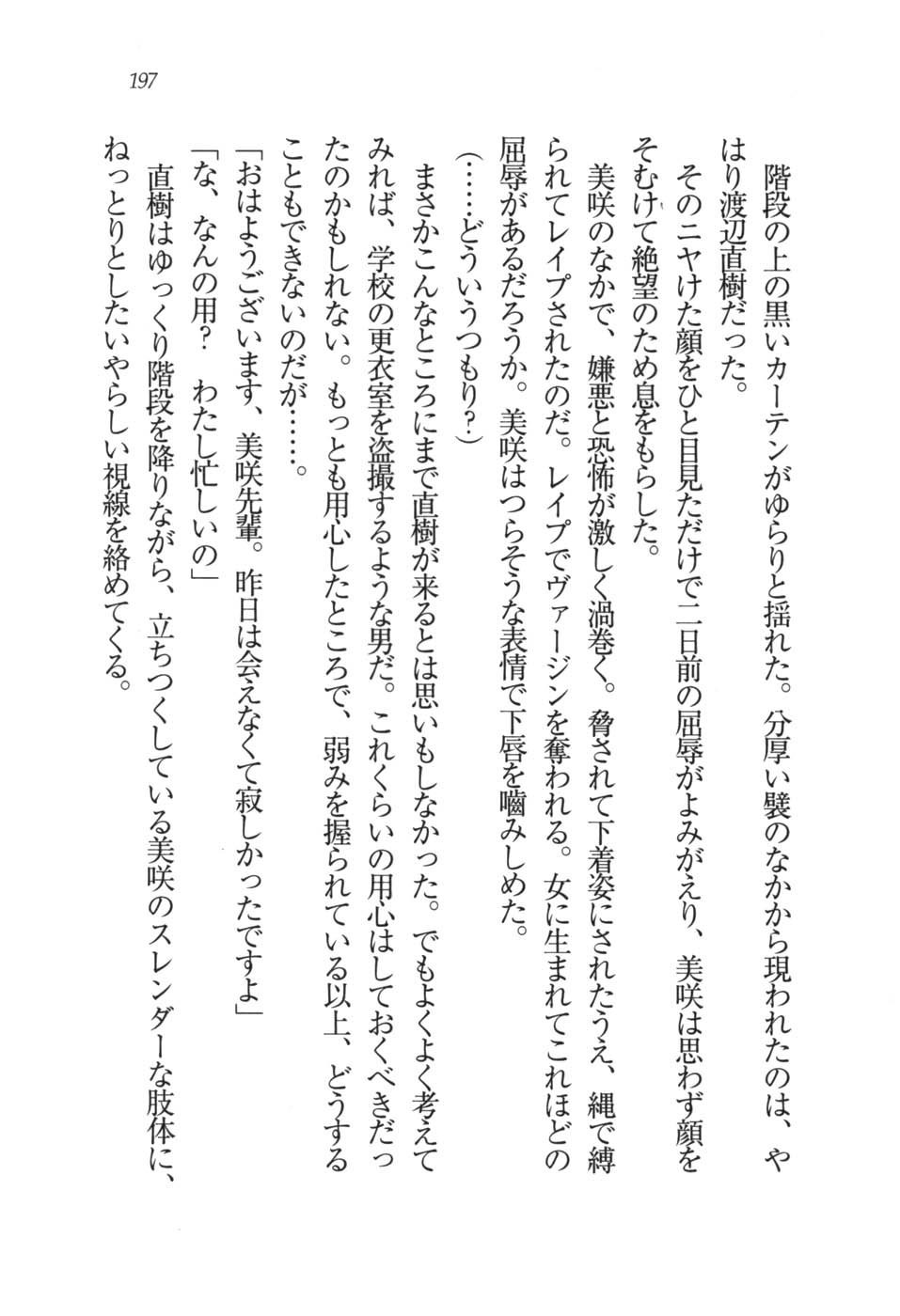 あおい 妹と生徒会長