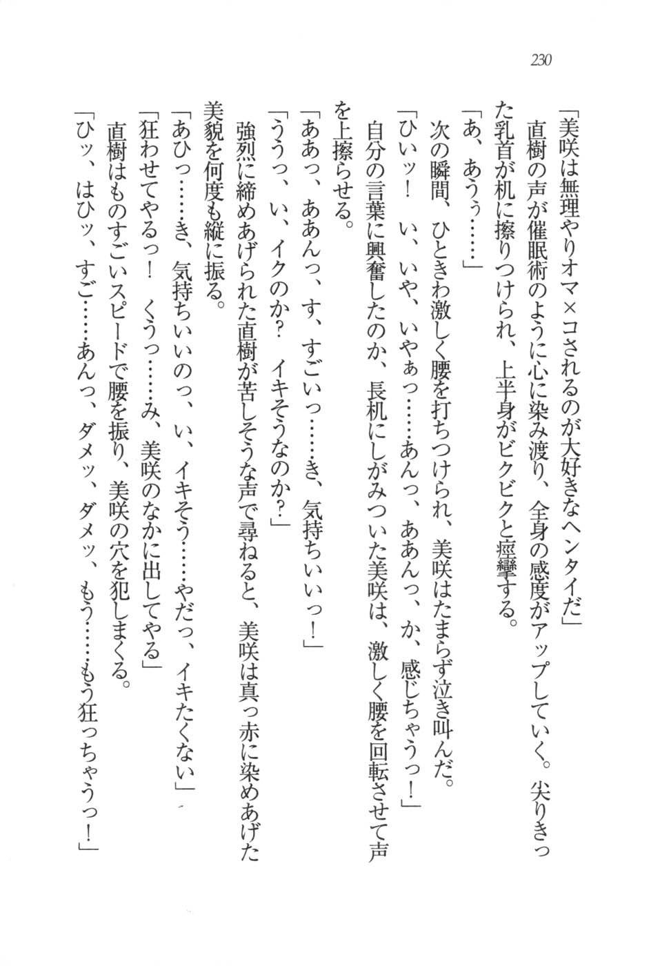 あおい 妹と生徒会長