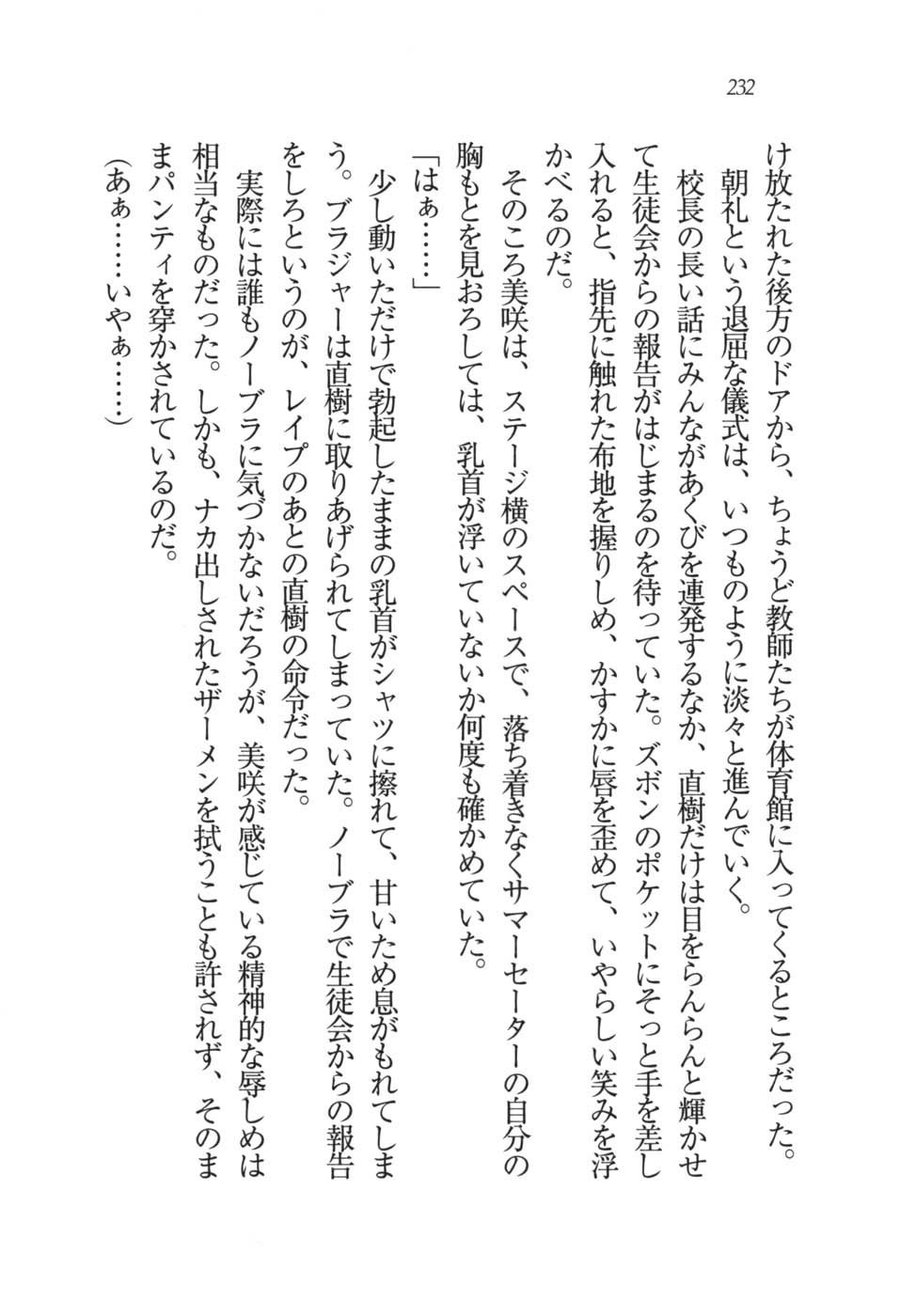 あおい 妹と生徒会長