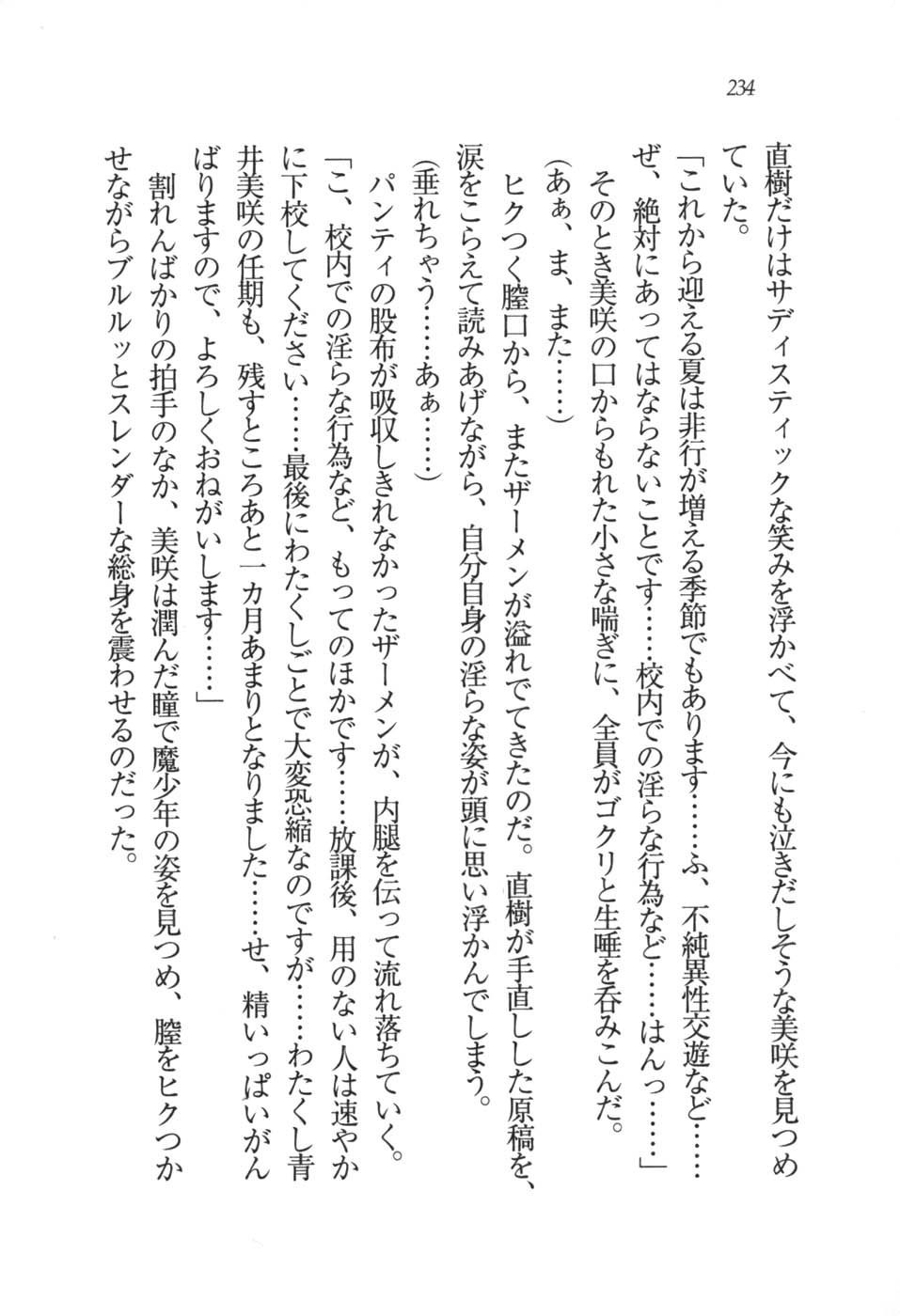 あおい 妹と生徒会長