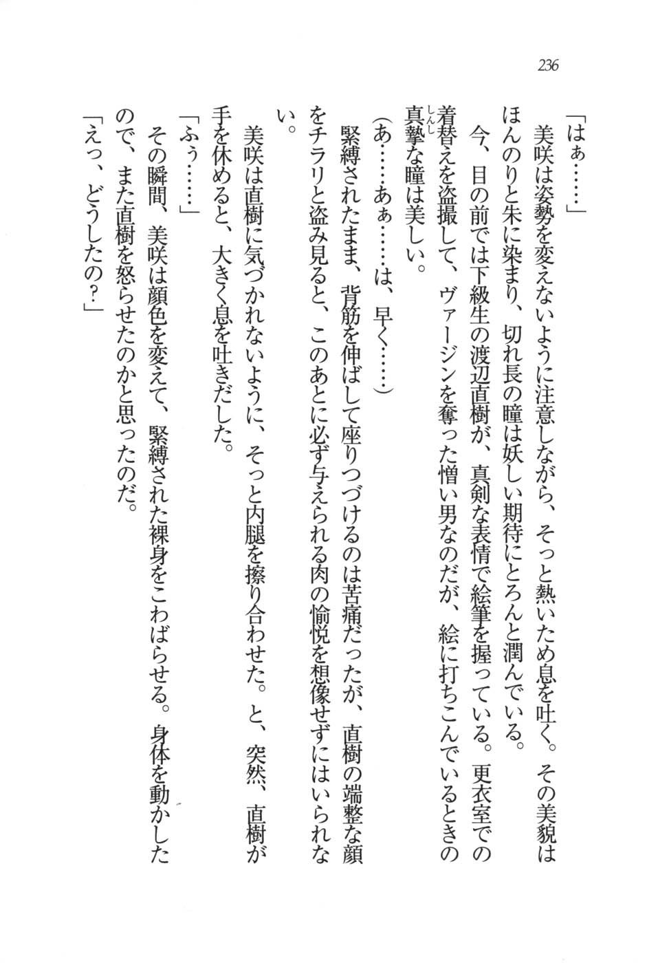 あおい 妹と生徒会長