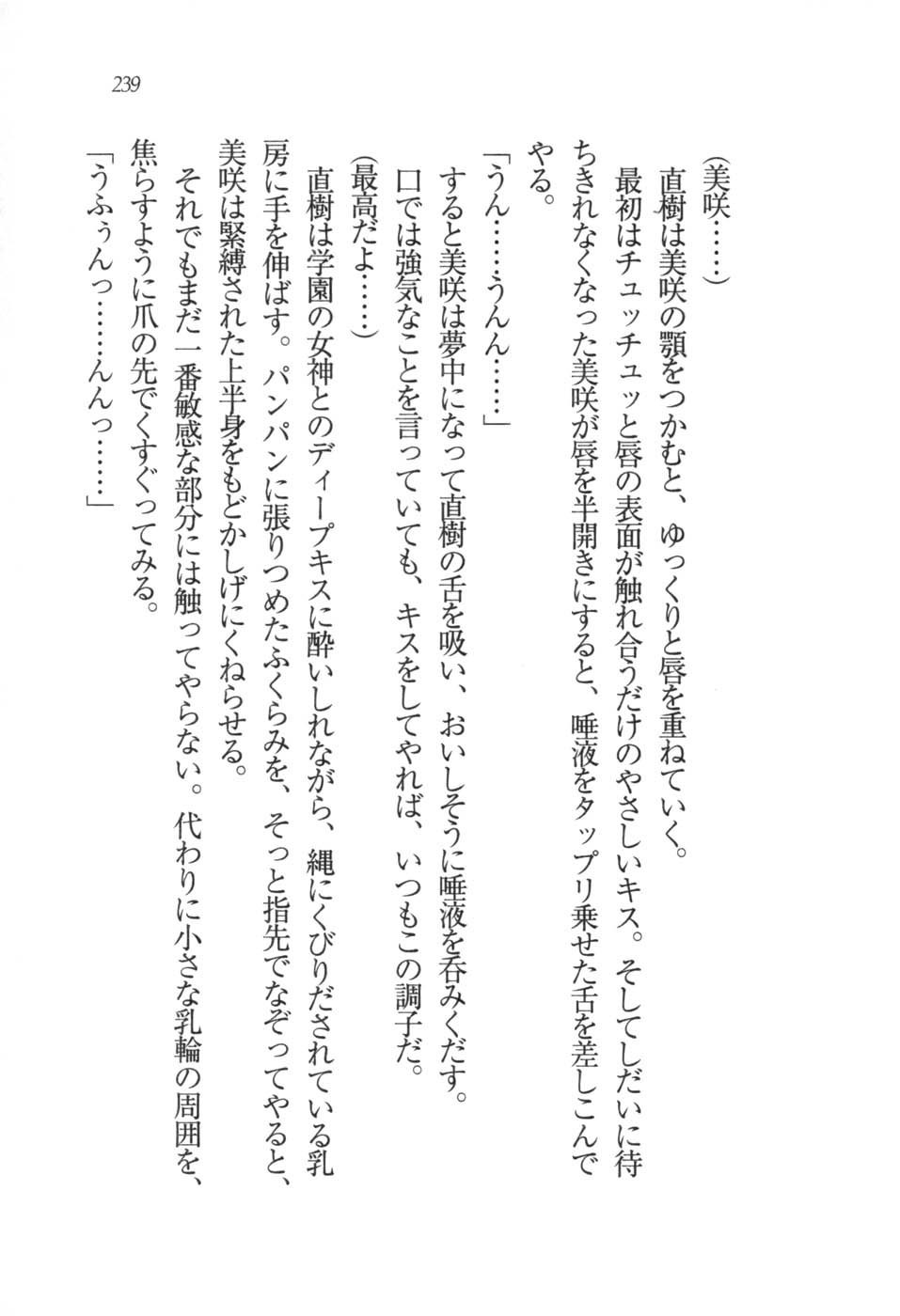 あおい 妹と生徒会長