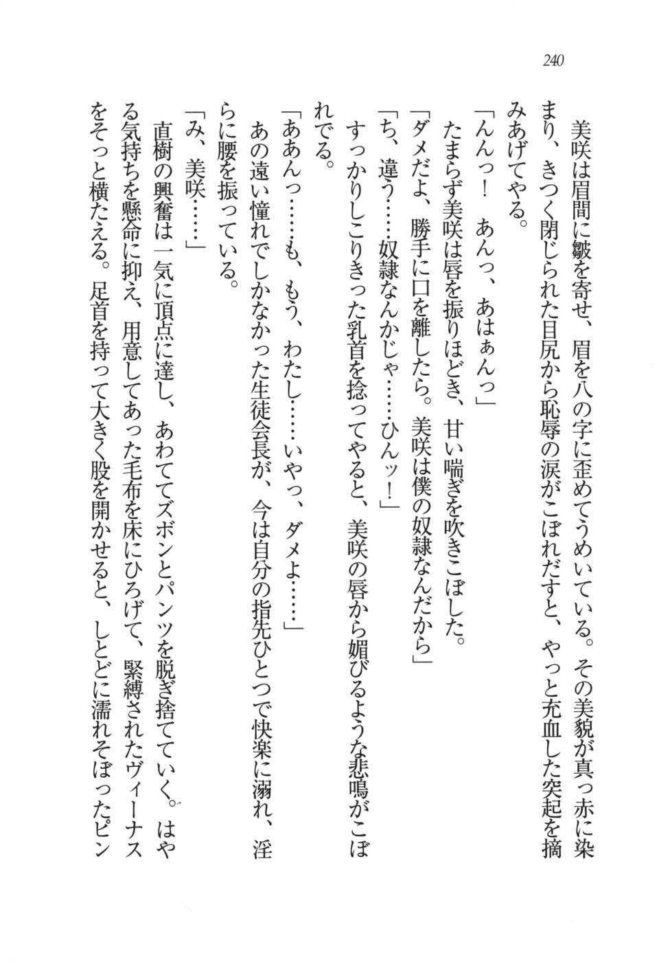 あおい 妹と生徒会長