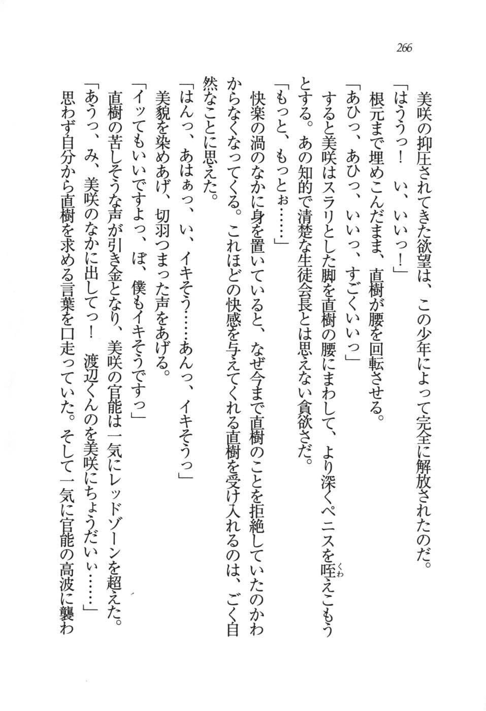 あおい 妹と生徒会長