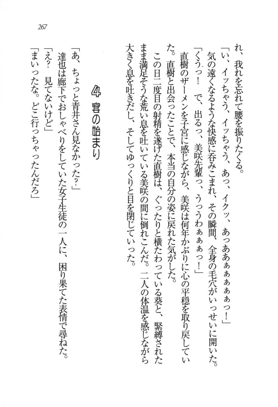 あおい 妹と生徒会長