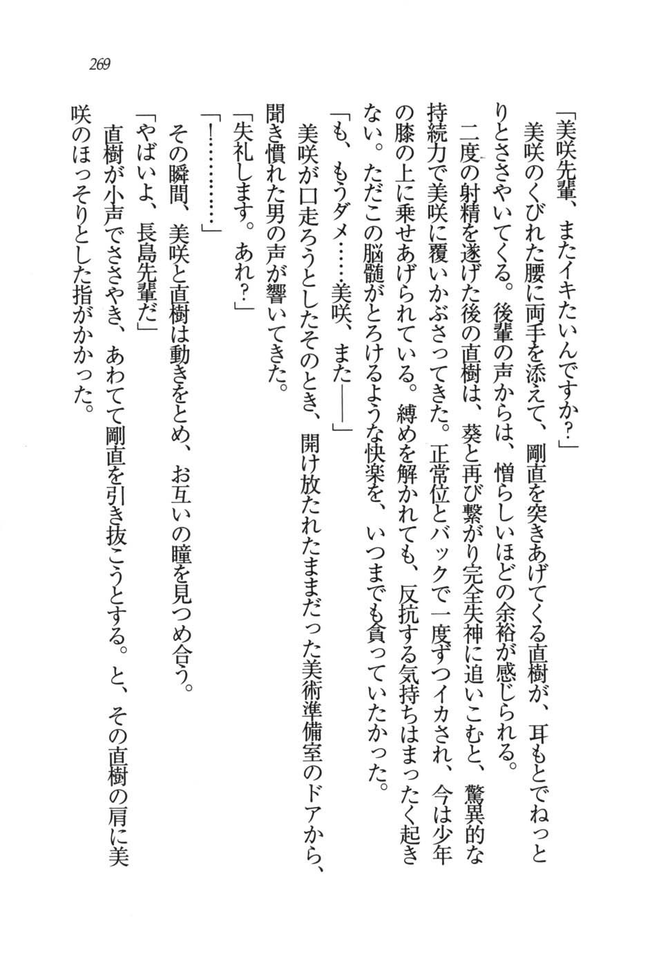 あおい 妹と生徒会長