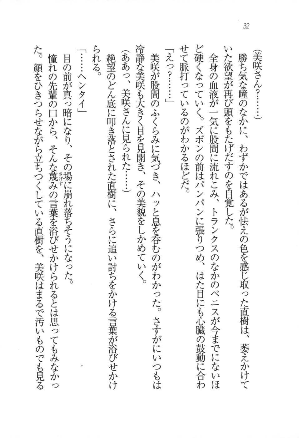 あおい 妹と生徒会長