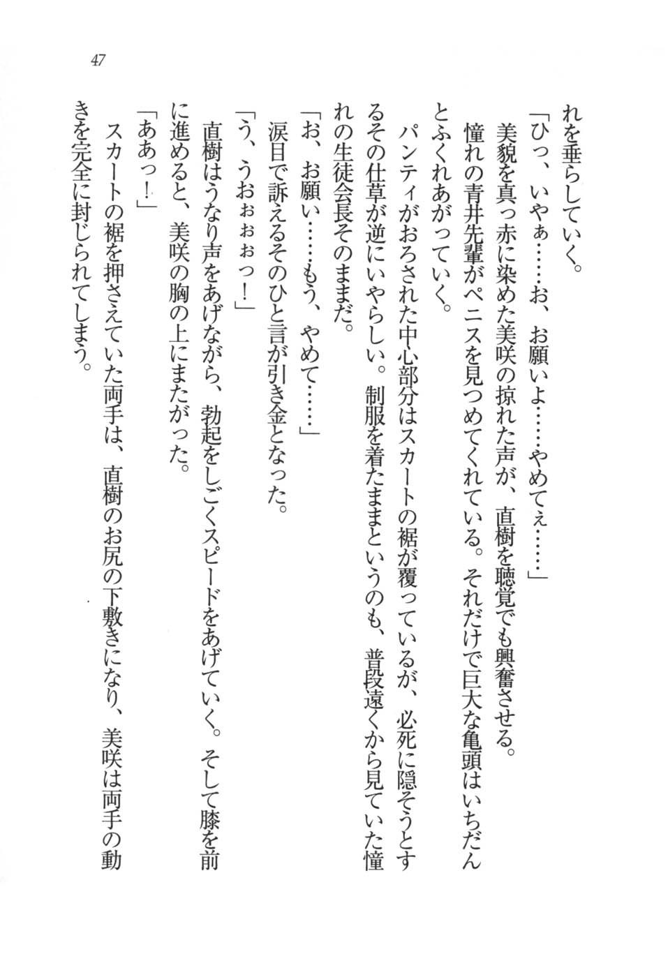 あおい 妹と生徒会長