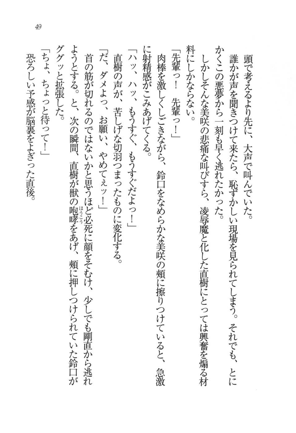 あおい 妹と生徒会長