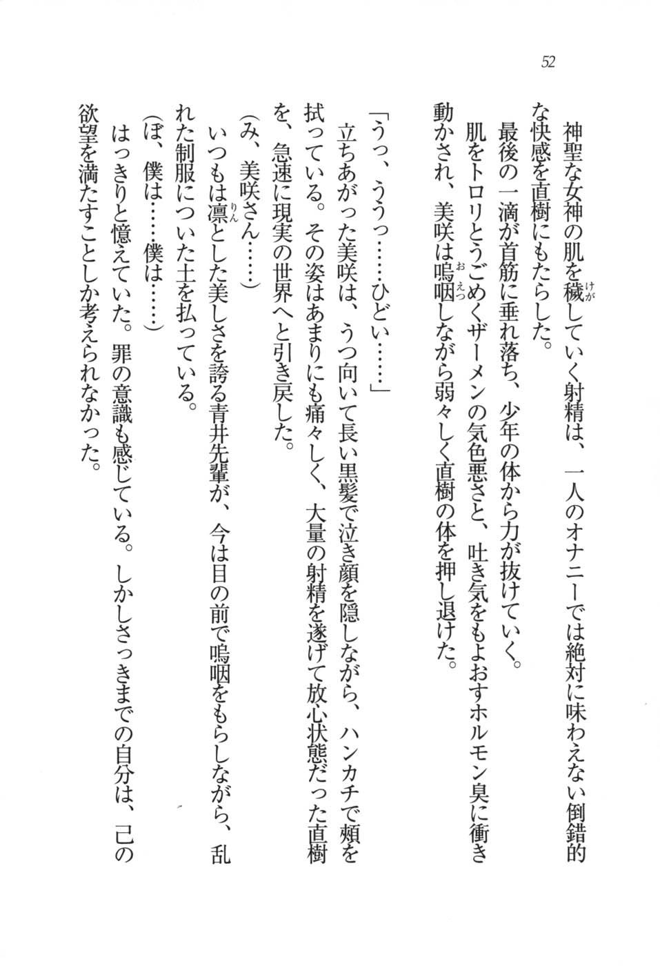 あおい 妹と生徒会長