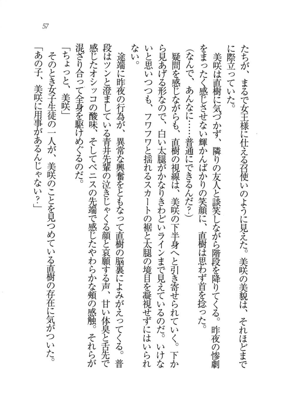 あおい 妹と生徒会長