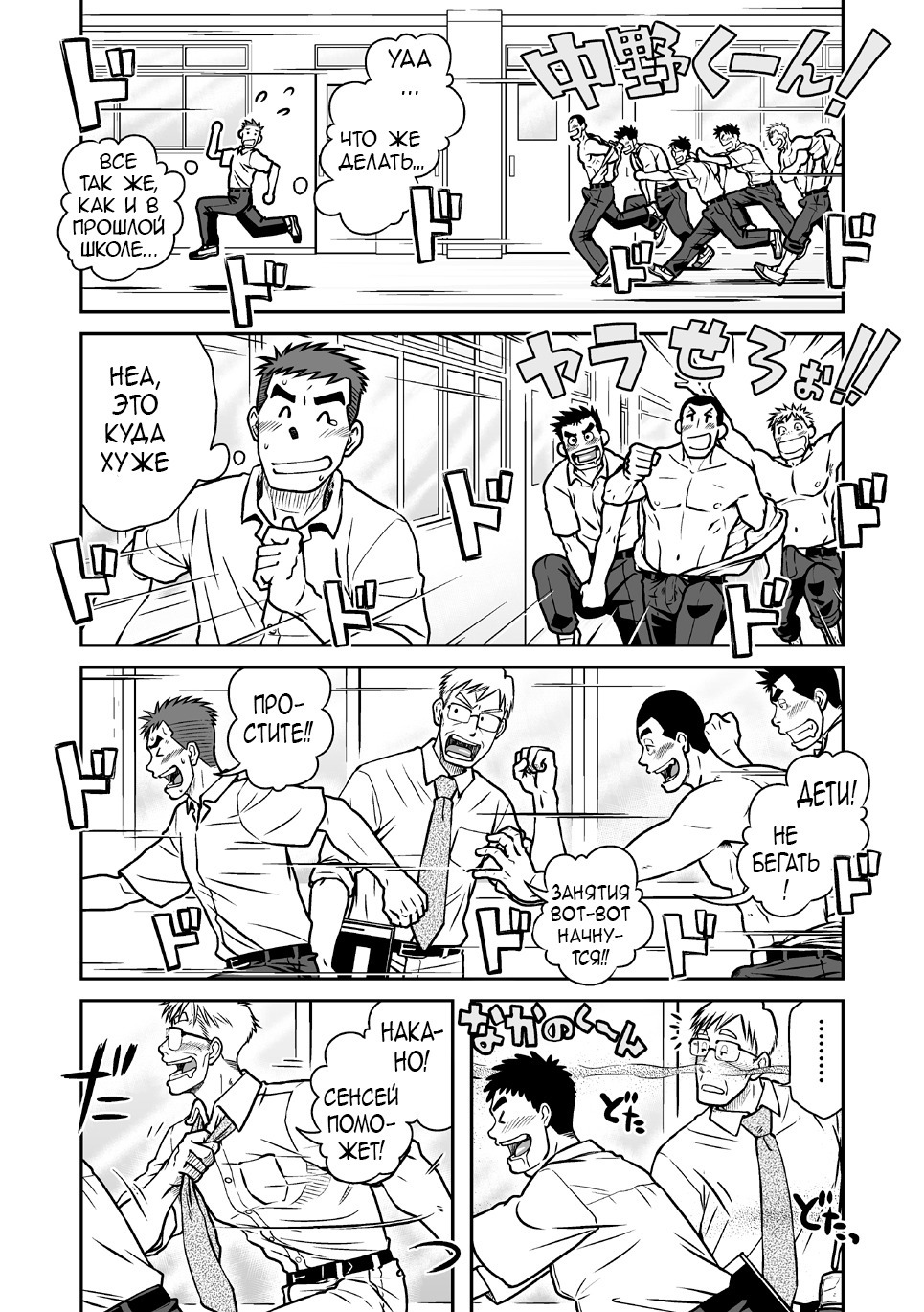 なんとかだんしVol。 1フェロモンダンシ編