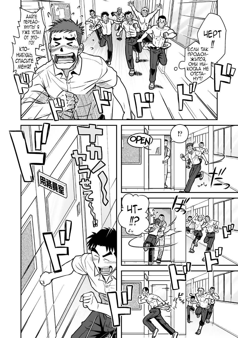なんとかだんしVol。 1フェロモンダンシ編