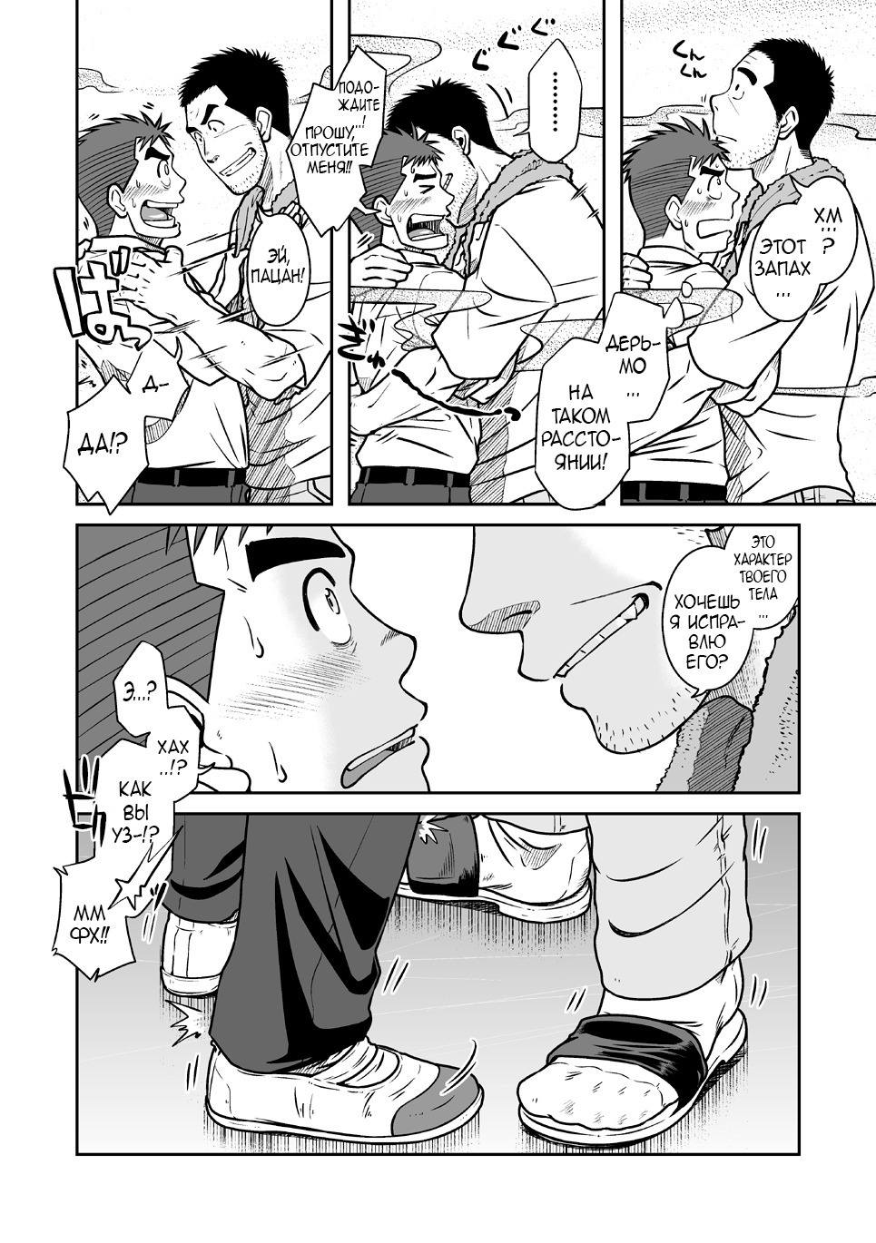 なんとかだんしVol。 1フェロモンダンシ編