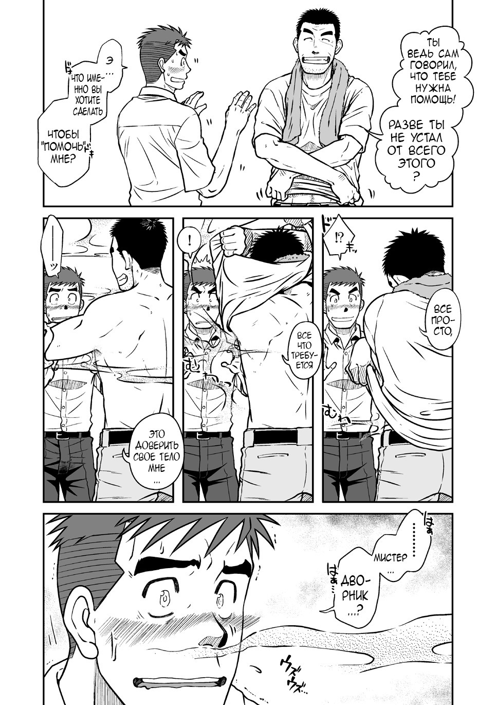 なんとかだんしVol。 1フェロモンダンシ編