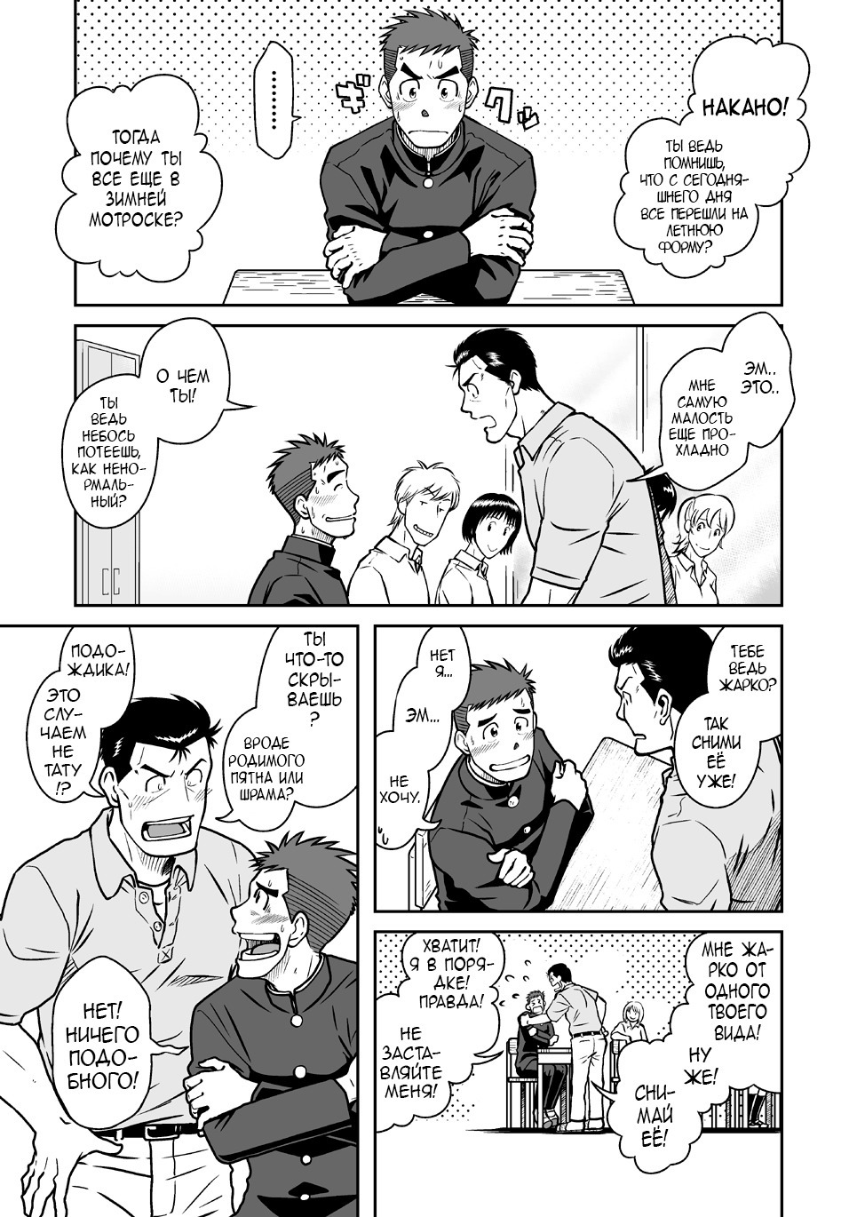 なんとかだんしVol。 1フェロモンダンシ編