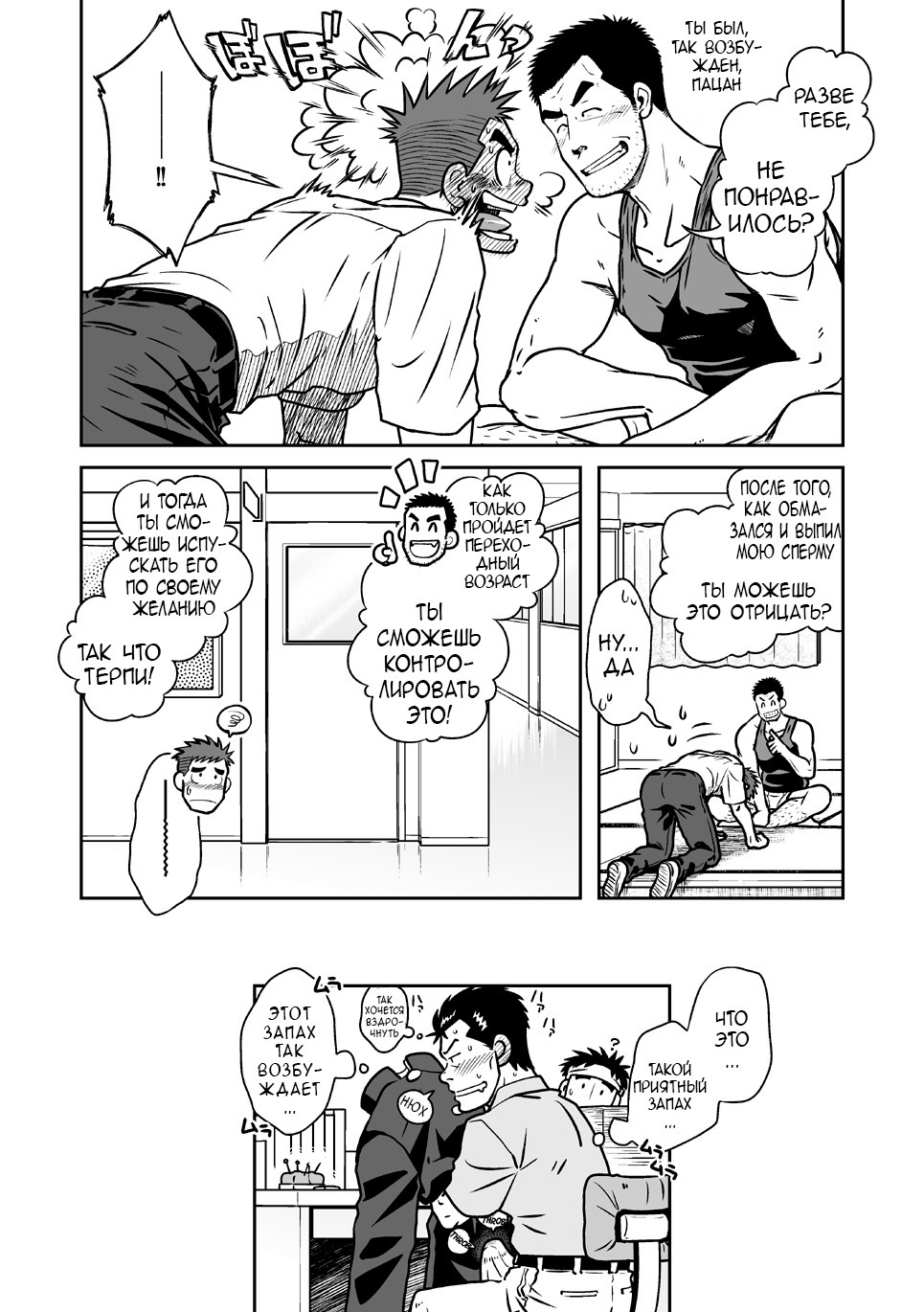 なんとかだんしVol。 1フェロモンダンシ編