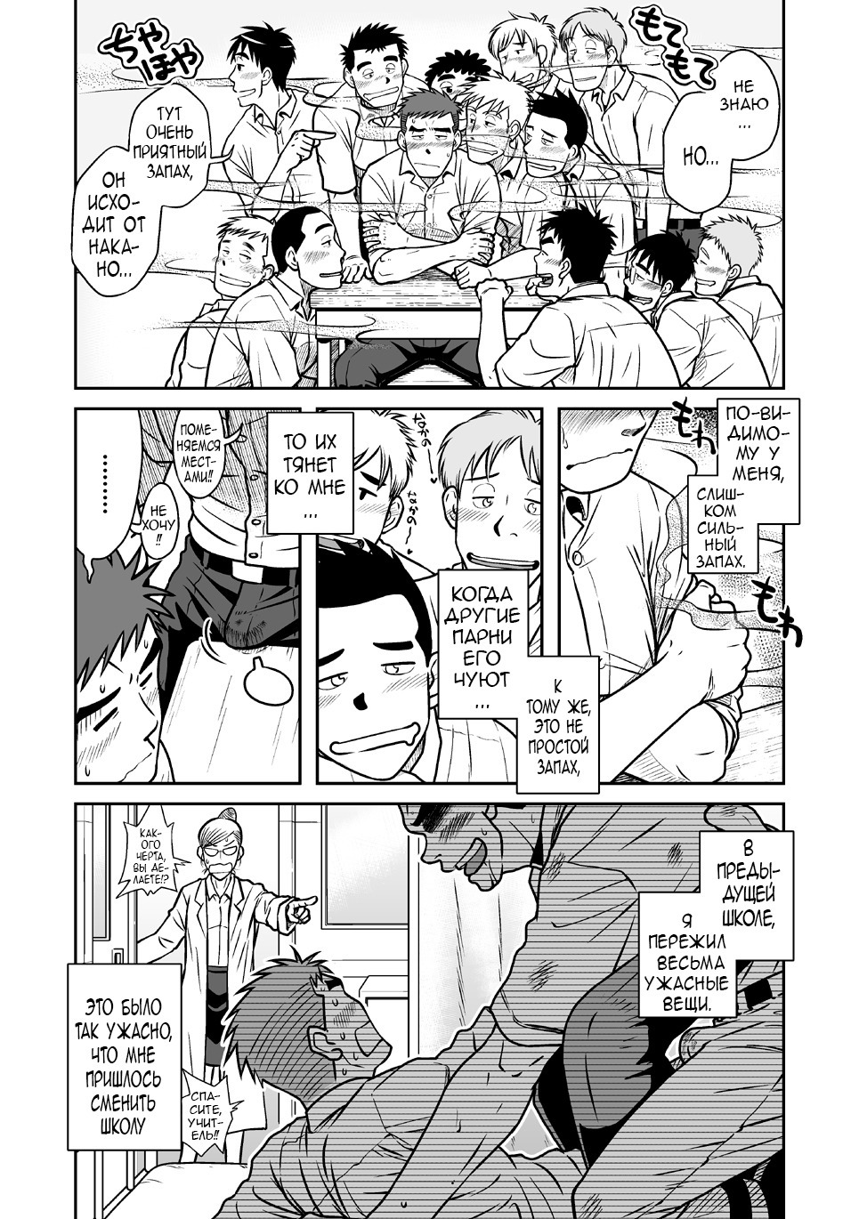 なんとかだんしVol。 1フェロモンダンシ編