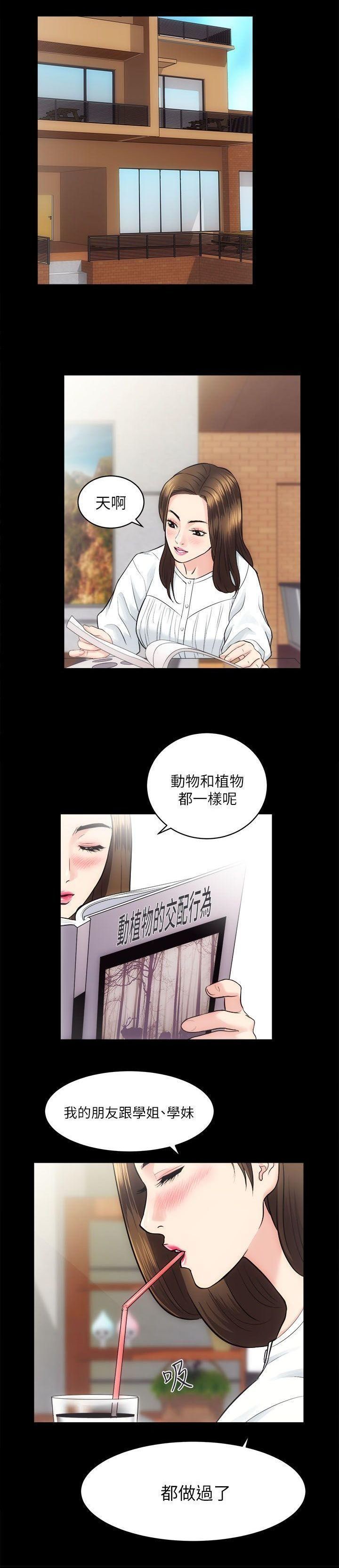 性房房屋第13-16章