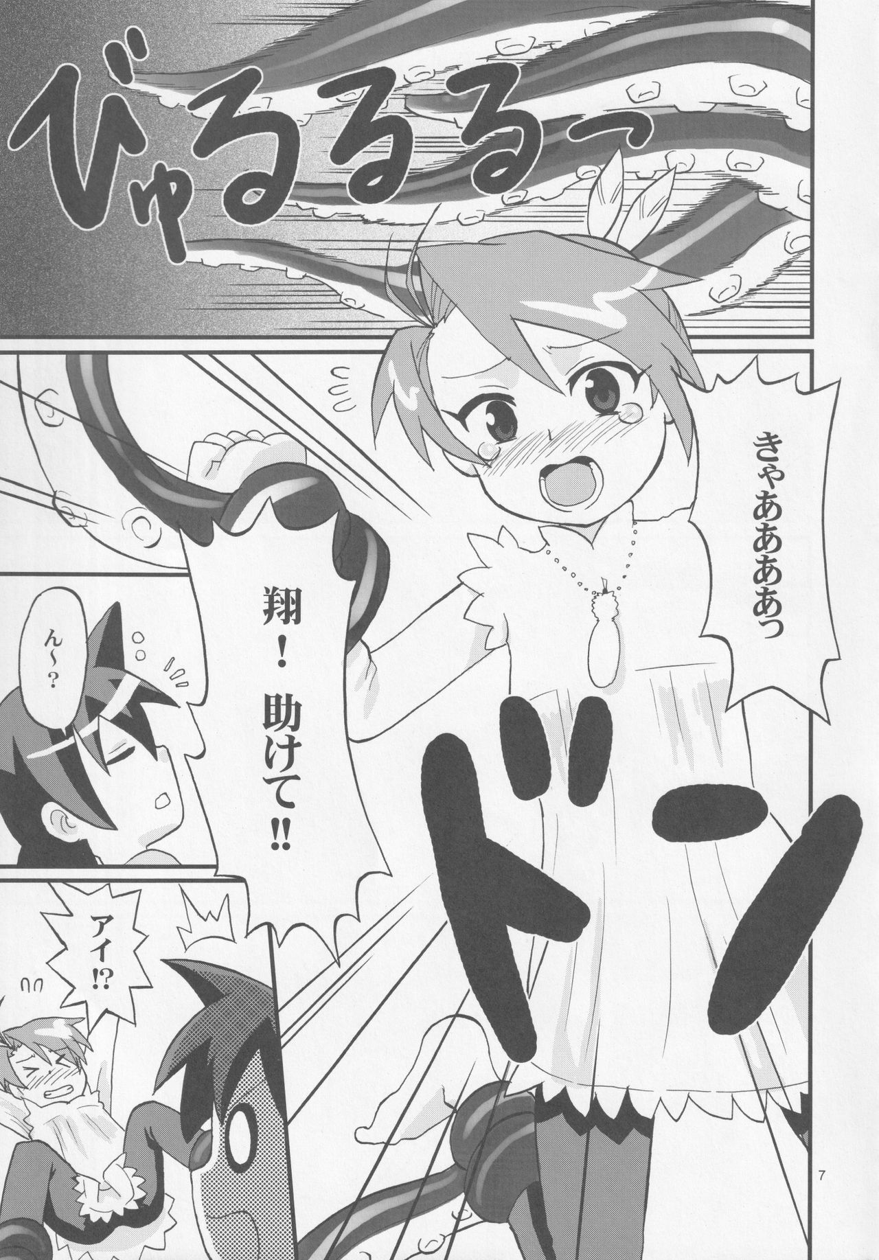 (C76) [oldwiseman (さいづかみお)] アイちゃんとちゅっちゅしたりする本 (ライブオン CARDLIVER 翔)