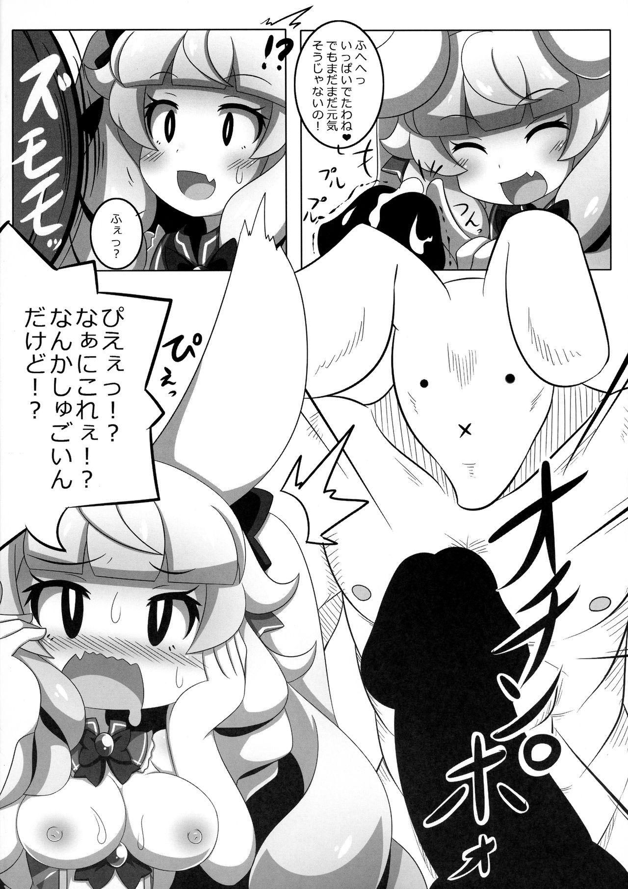 (C91) [朧百八式 (朧月カケル)] うさ耳アリスの恩返し