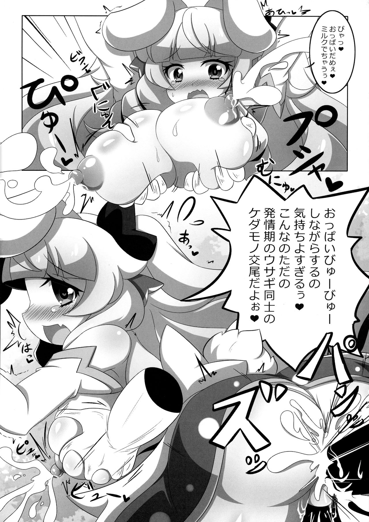 (C91) [朧百八式 (朧月カケル)] うさ耳アリスの恩返し
