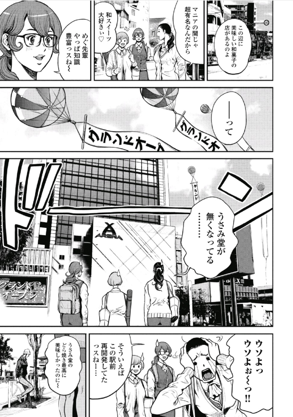 [たべ・こーじ] ピンサロスナイパー 1