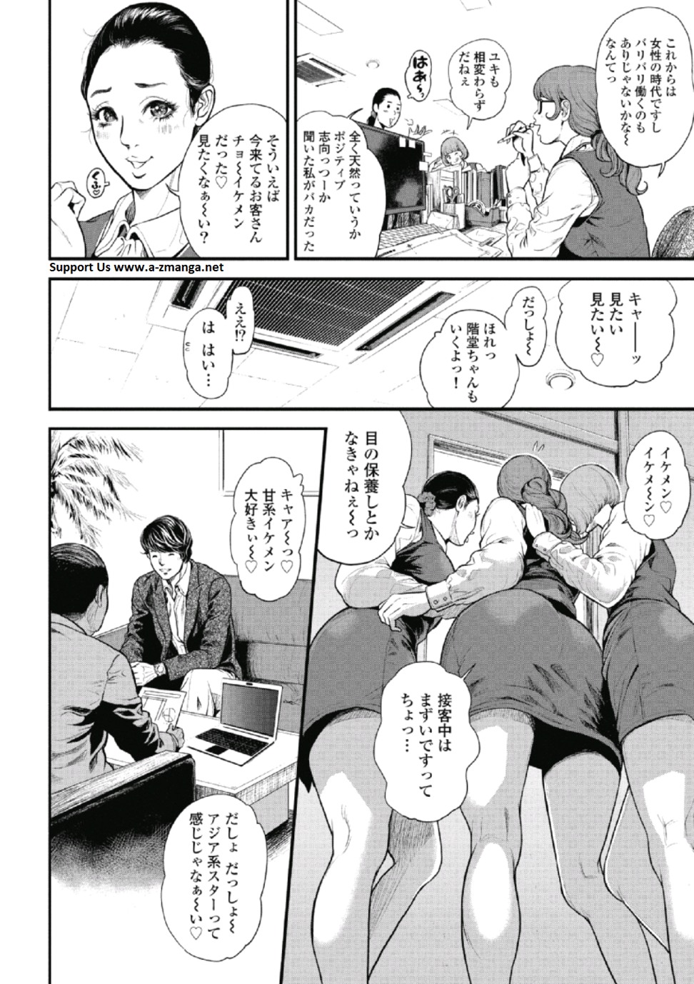 [たべ・こーじ] ピンサロスナイパー 1