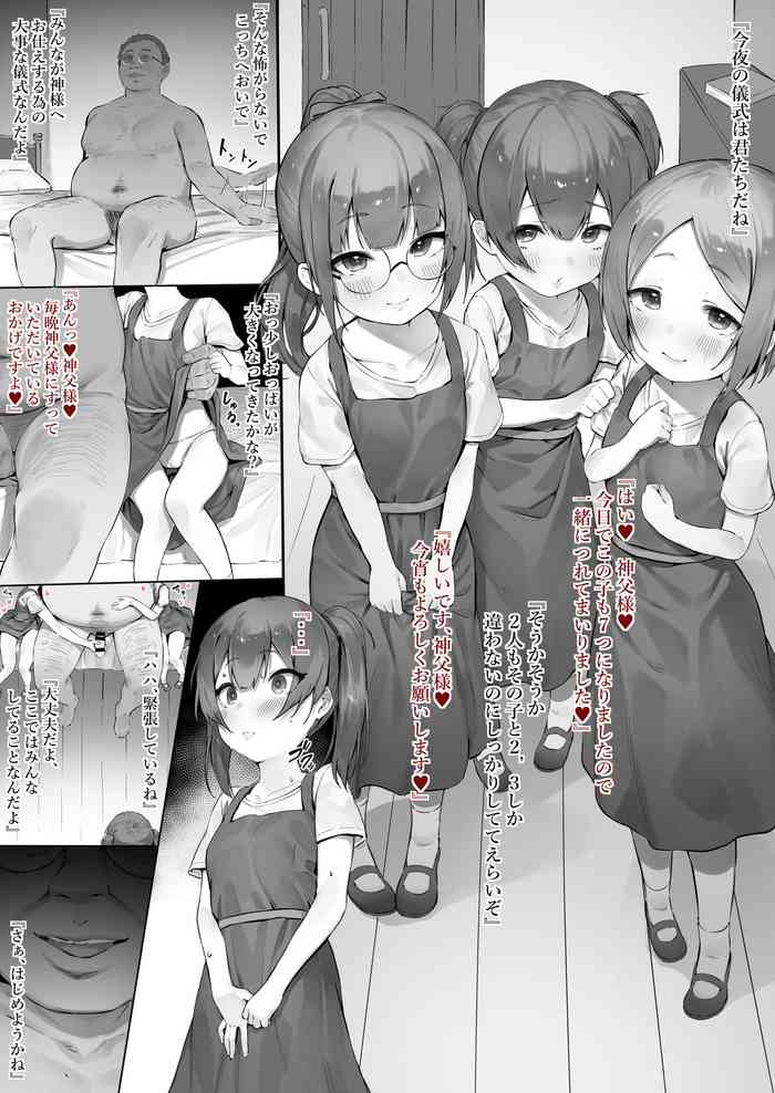 [にぎりうさぎ] 孤児院におけるとある儀式の話