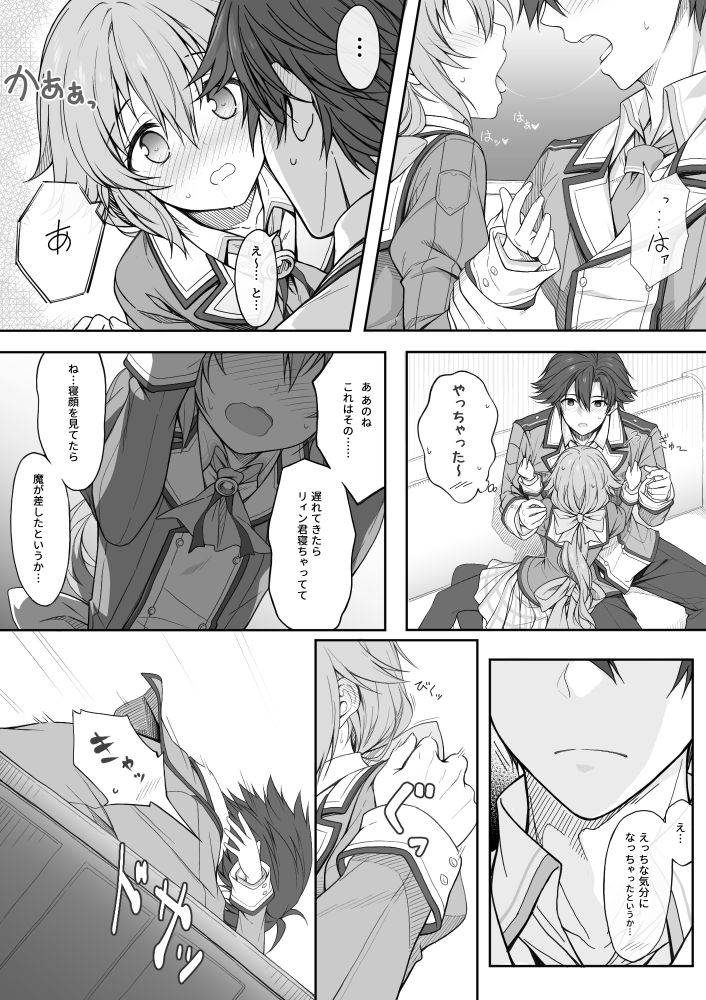 [はくれぐ] 無題 (英雄伝説 閃の軌跡) [DL版]