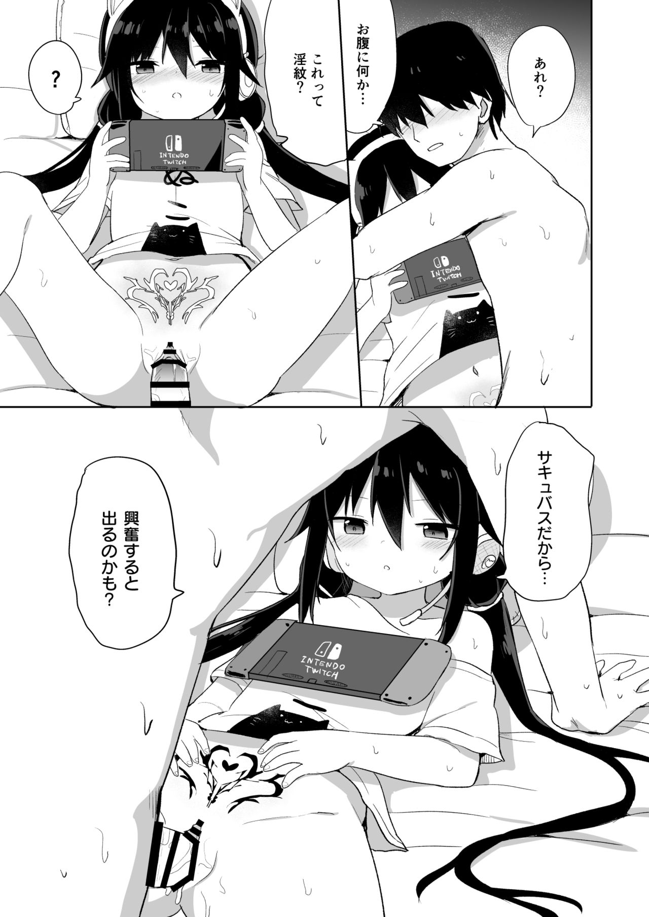 [Story Circle (隣)] ダウナー系ゲーマー弟が兄さん好き好き妹サキュバスになるまで [DL版]