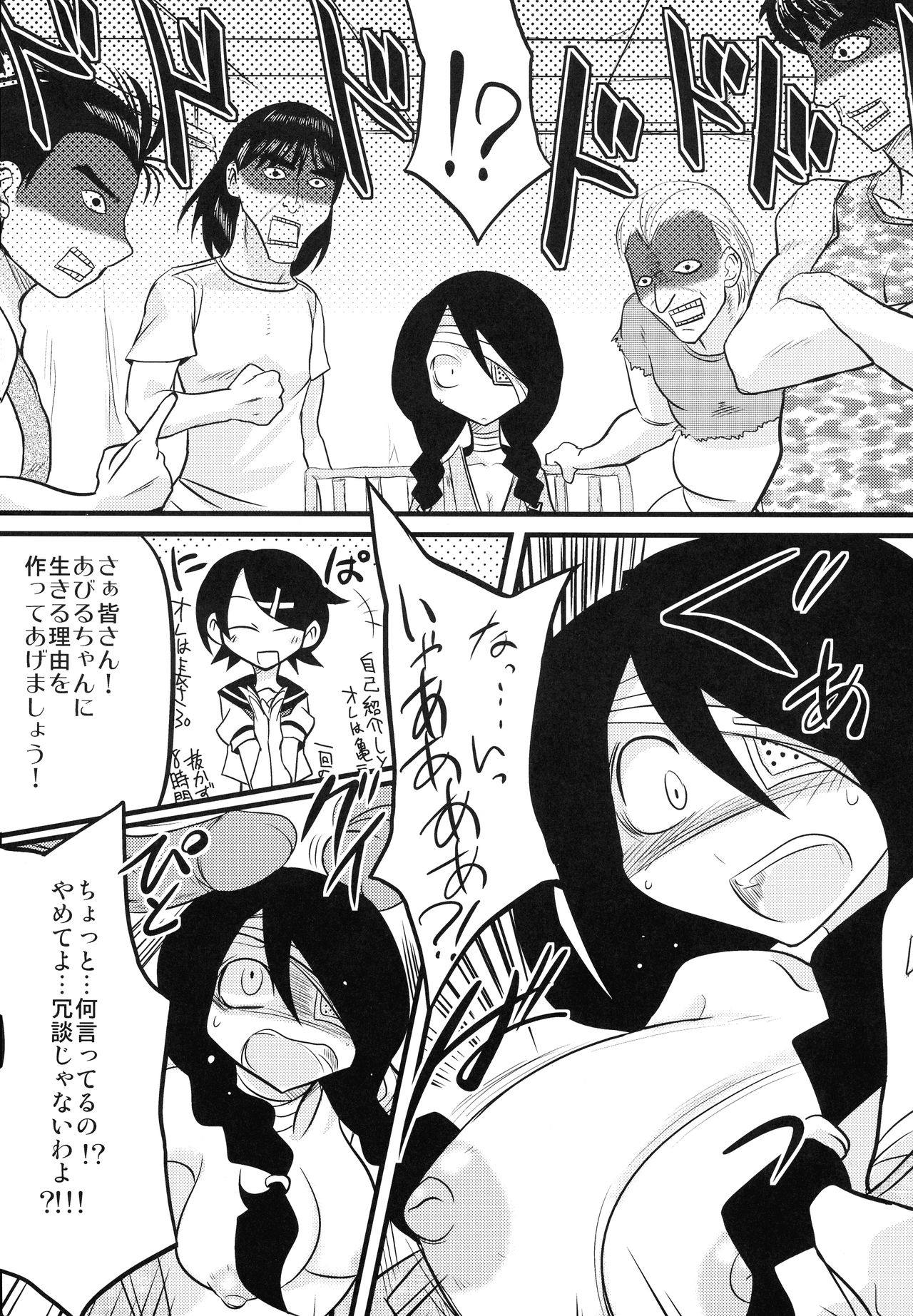 (C74) [ぐらヴィ団, ほむら屋 (コバヤシテツヤ, 錫屋ワタル)] 小節あびる絶望日誌 (さよなら絶望先生)