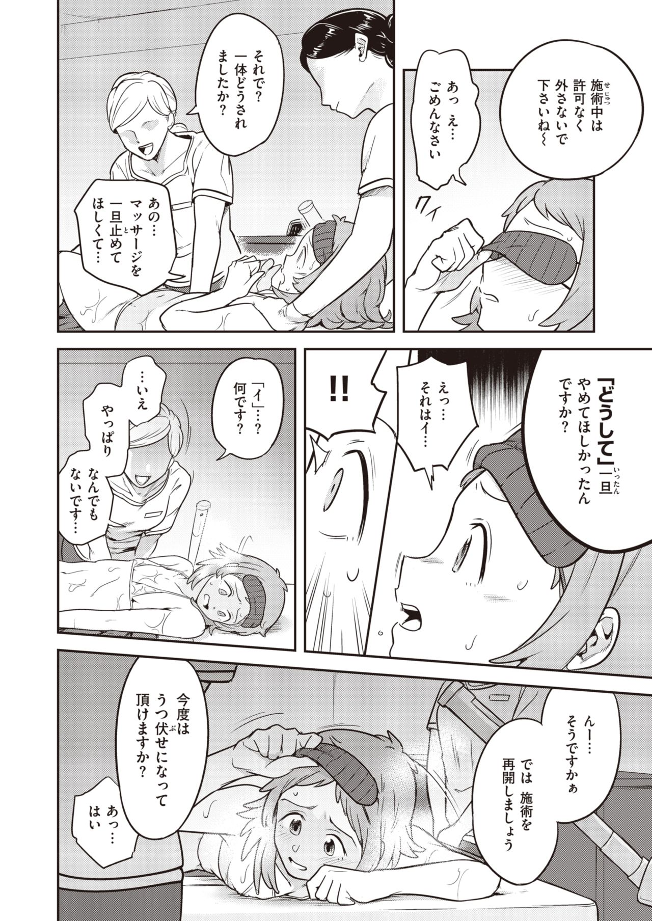 WEEKLY快楽天 2021 No.22