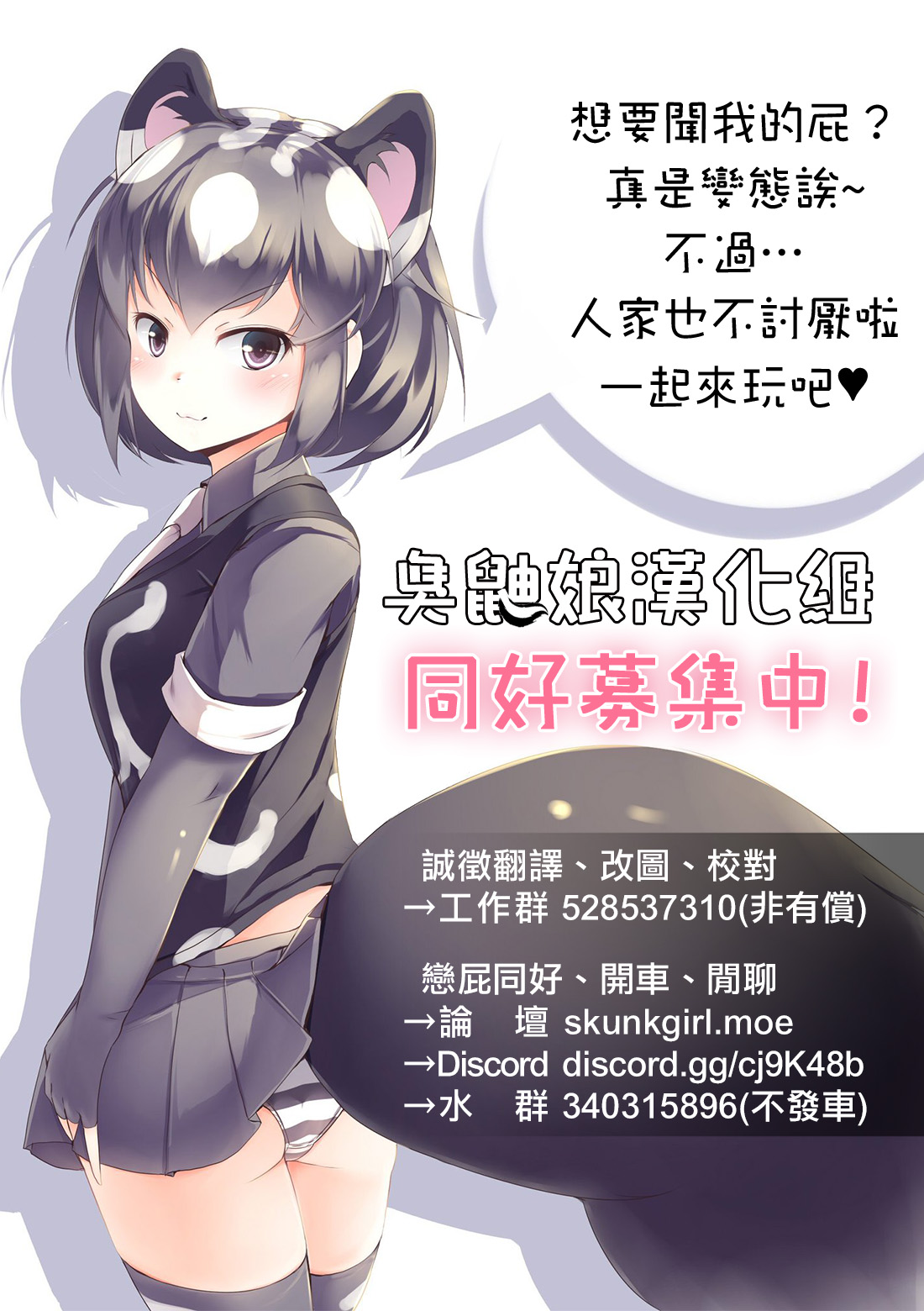[Anchors] 便秘の正しい解消法!? (覗いてはいけないNEO!) [中国翻訳] [無修正] [DL版]