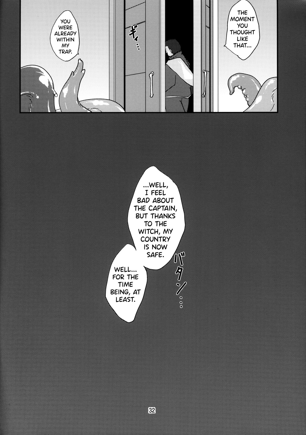 (C82) [(有)化野水産 (いっしたいら)] [Stratagem] [英訳]
