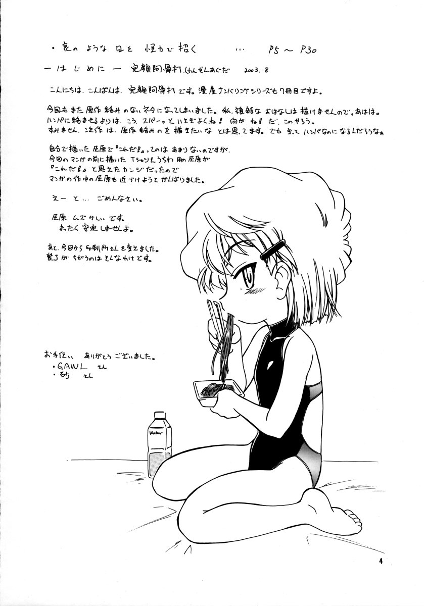 (C64) [女真族 (完顔阿骨打)] 漫画産業廃棄物07 (名探偵コナン) [中国翻訳]