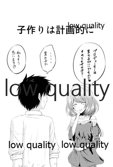 (コミコミ16) [茶々畑。 (あたる)] 年下彼氏のさそい方 (アイドルマスター シンデレラガールズ)