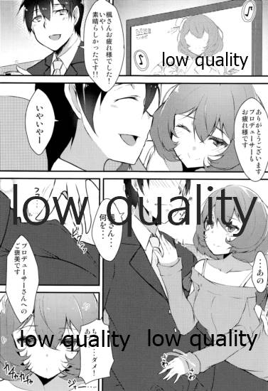 (C86) [トロトロトロッコ (ジョニ)] PRECIOUS TIME (アイドルマスター シンデレラガールズ)