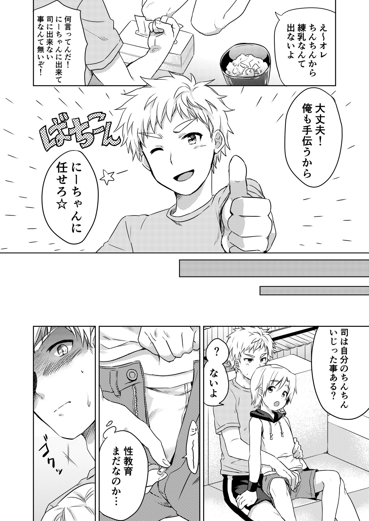 [かぼすだち(かぼす)]真夏のLOVE(愛)SCREAM