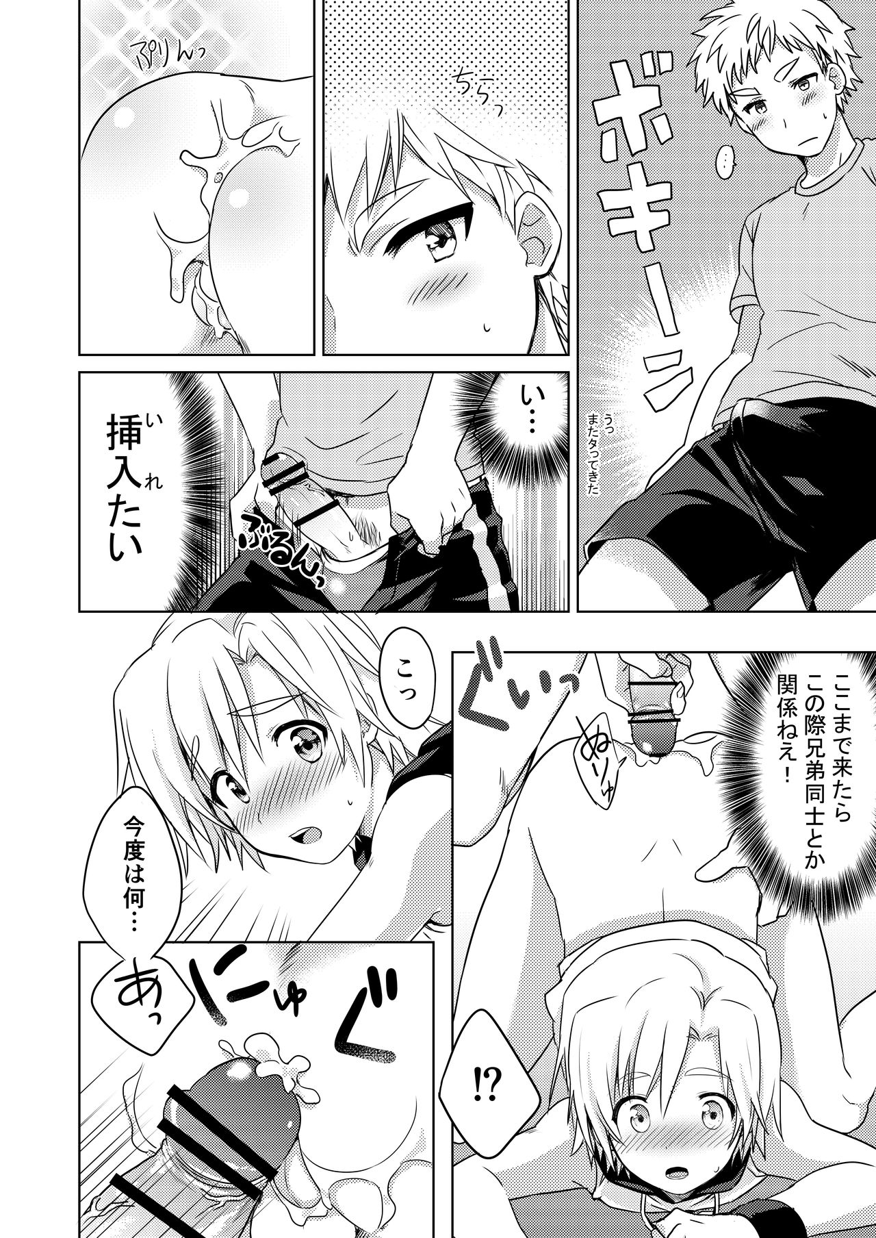 [かぼすだち(かぼす)]真夏のLOVE(愛)SCREAM