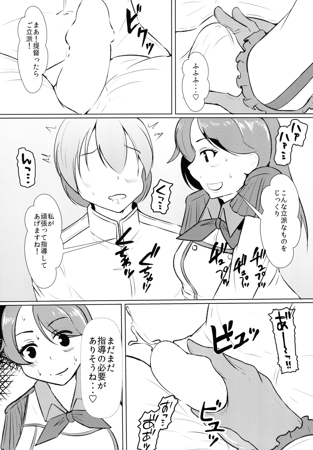 (C92) [山百合文庫 ショップ (よろず)] 鹿島ロス！(艦隊これくしょん -艦これ-)