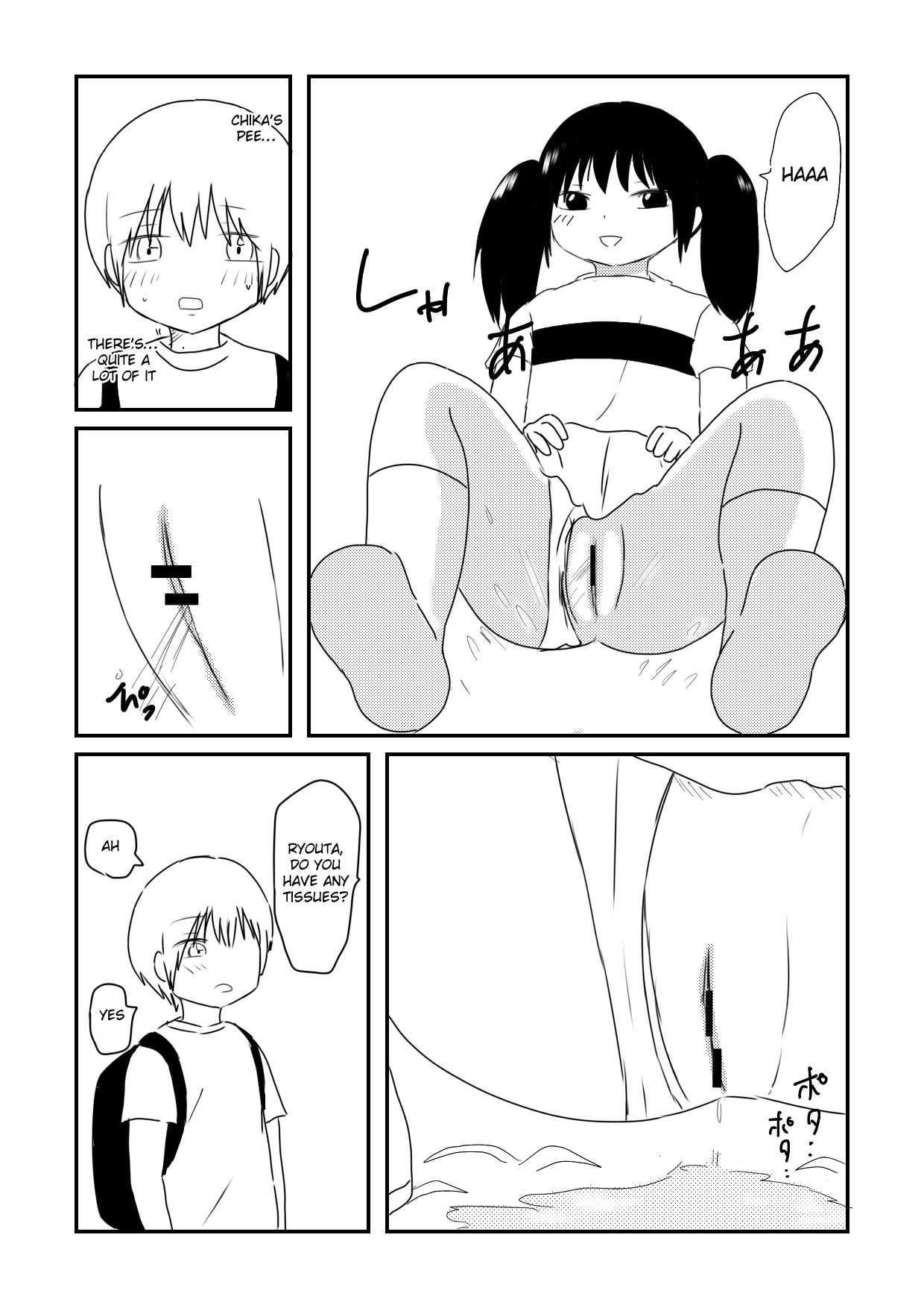 [ヒップドロップ (ヒップドロップ・アオイ)] ちかずこんぷらいあんと [英訳]
