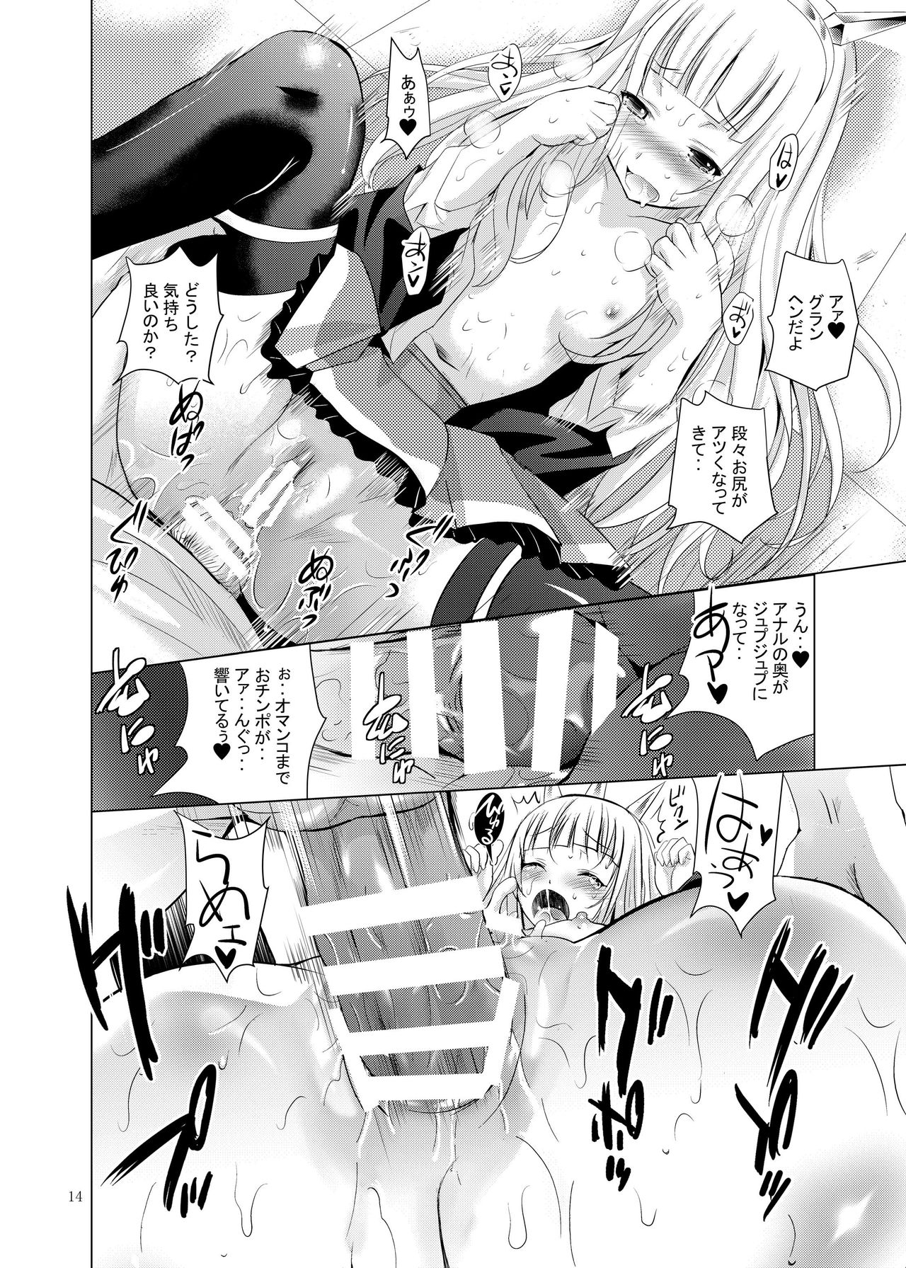 [のりあ城 (城井のりあ)] カリオストロのお尻 (グランブルーファンタジー) [DL版]