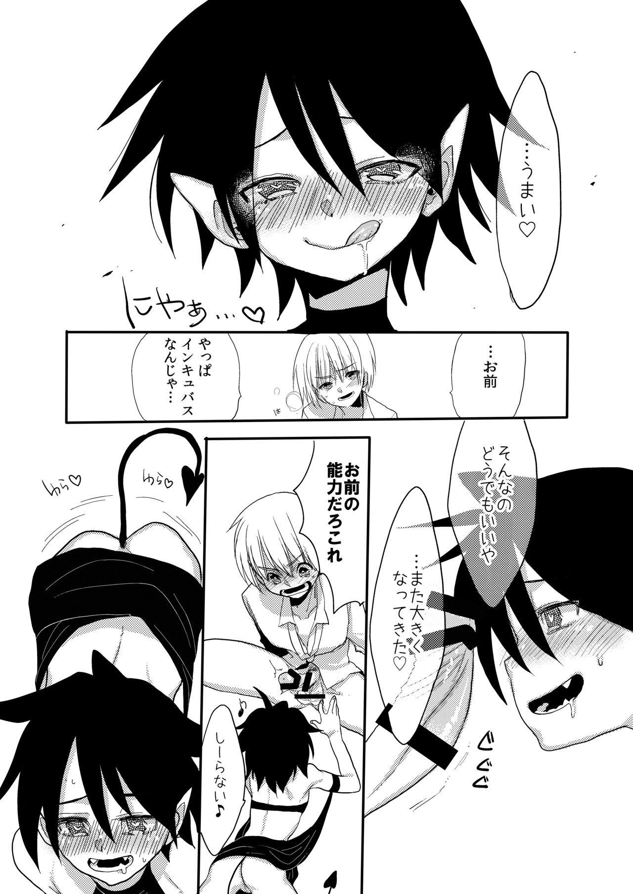 [あめさー (飴沢やぎ)] ショタサキュバスvol.1 [DL版]