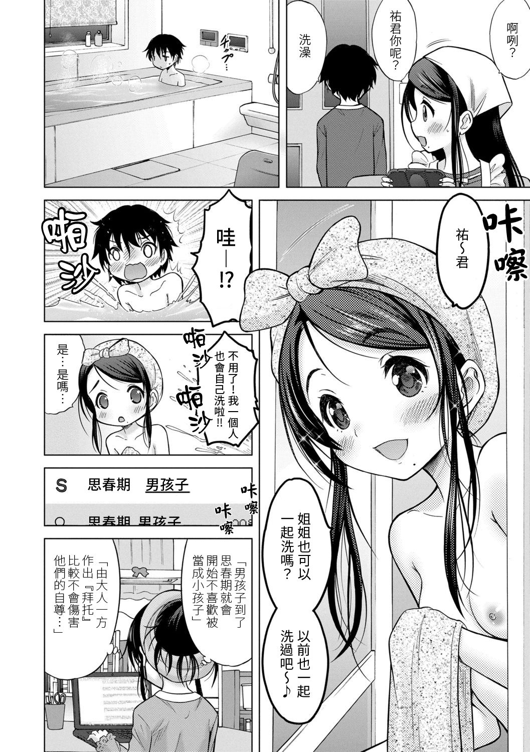 [猫男爵] おーらるすてーじ (甘えて♡吸って♡) [中国翻訳] [DL版]