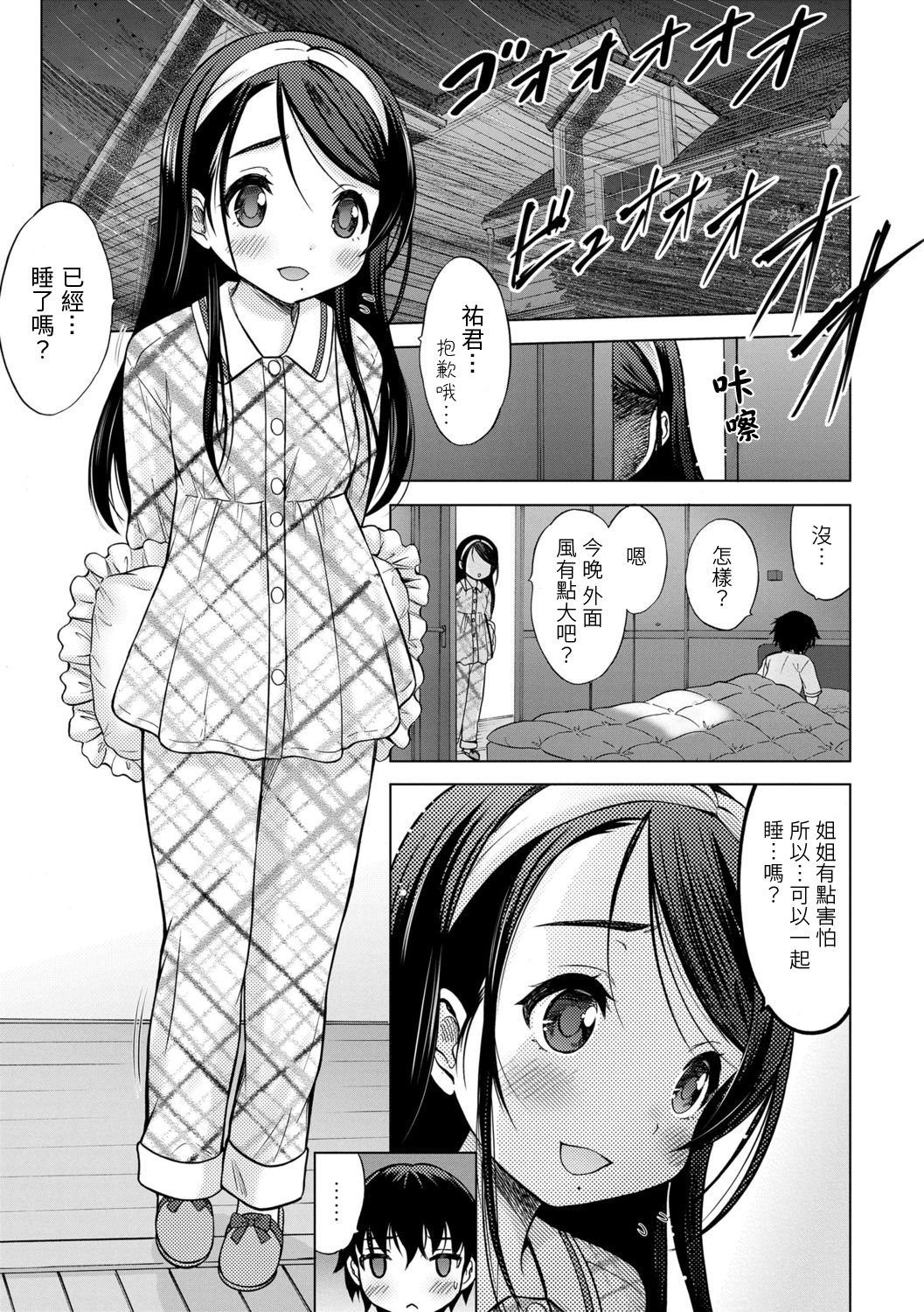 [猫男爵] おーらるすてーじ (甘えて♡吸って♡) [中国翻訳] [DL版]