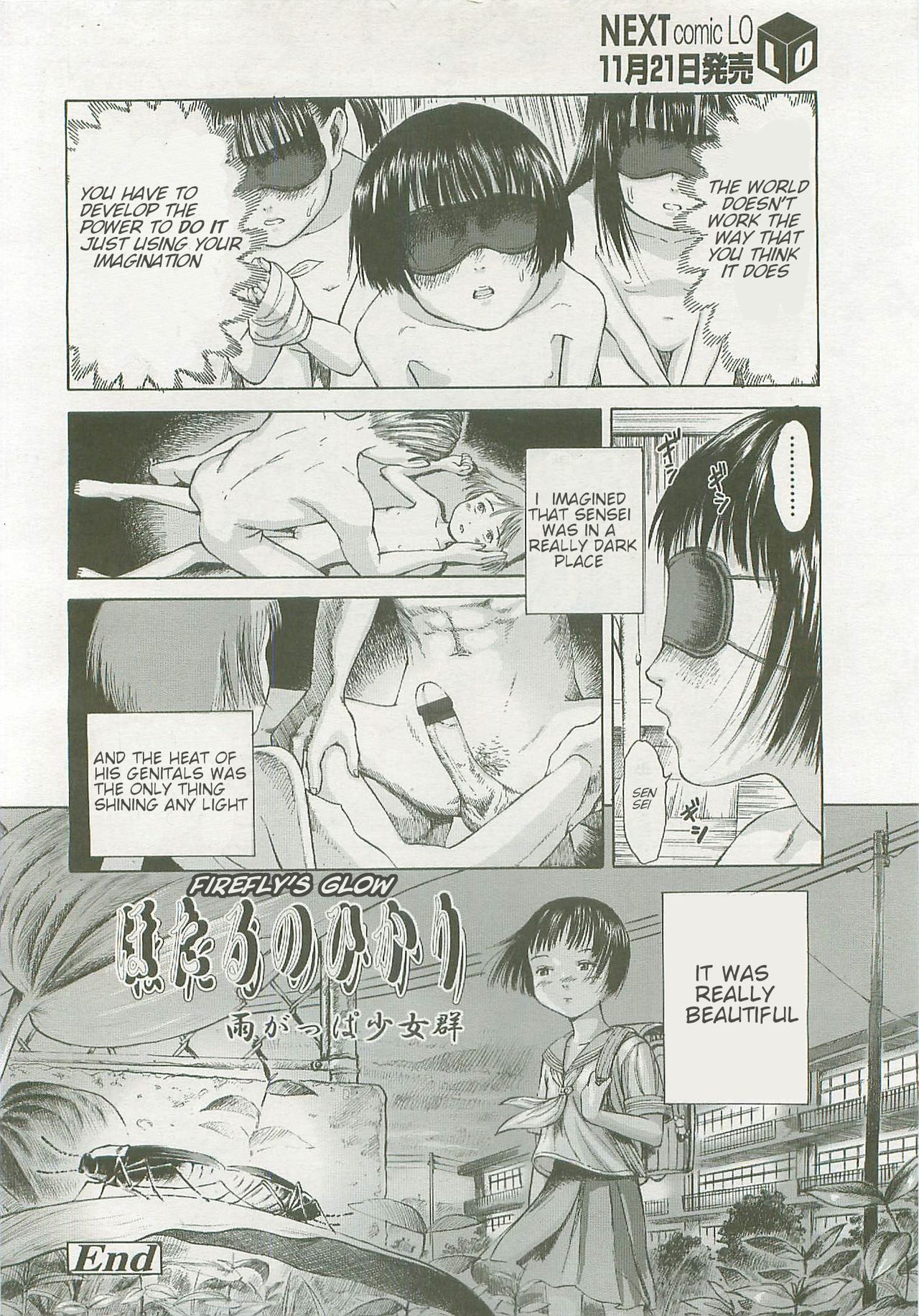 [雨がっぱ少女群] ほたるのひかり (COMIC LO 2007年12月号) [英訳]