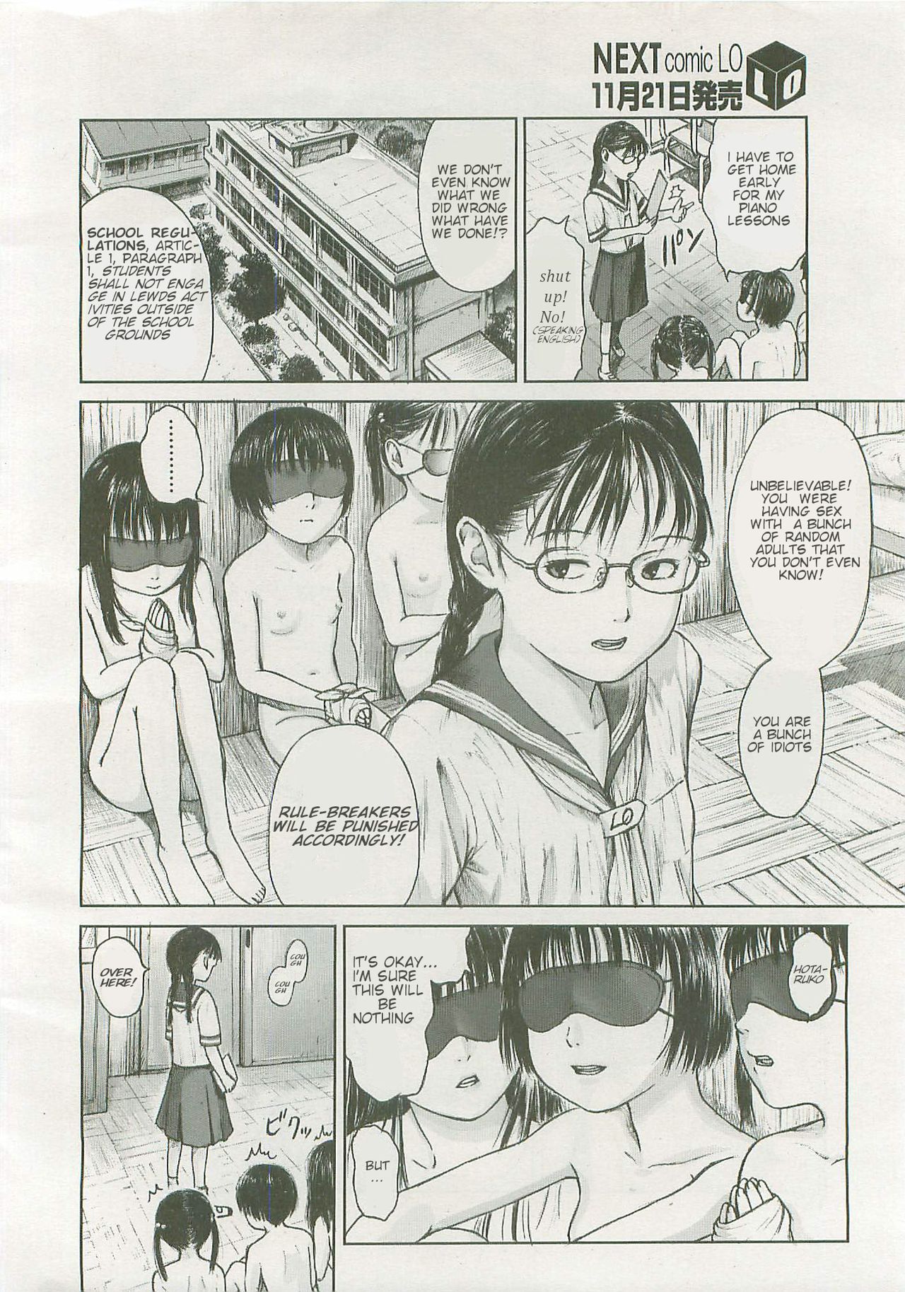 [雨がっぱ少女群] ほたるのひかり (COMIC LO 2007年12月号) [英訳]