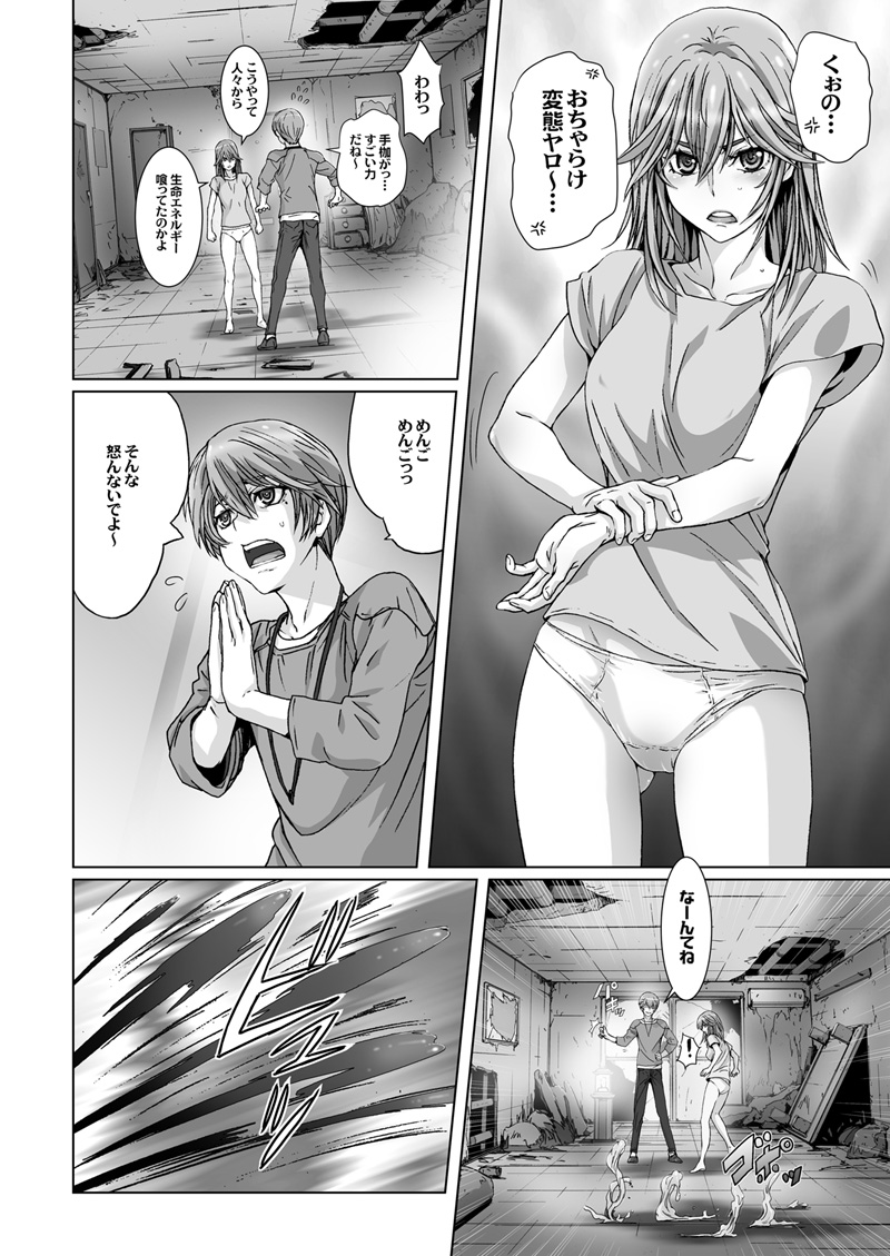 [STUDIO PAL (南野琴、犬崎みくり)] 闇夜の黙示録 ～蠢く狂人～ 第三話